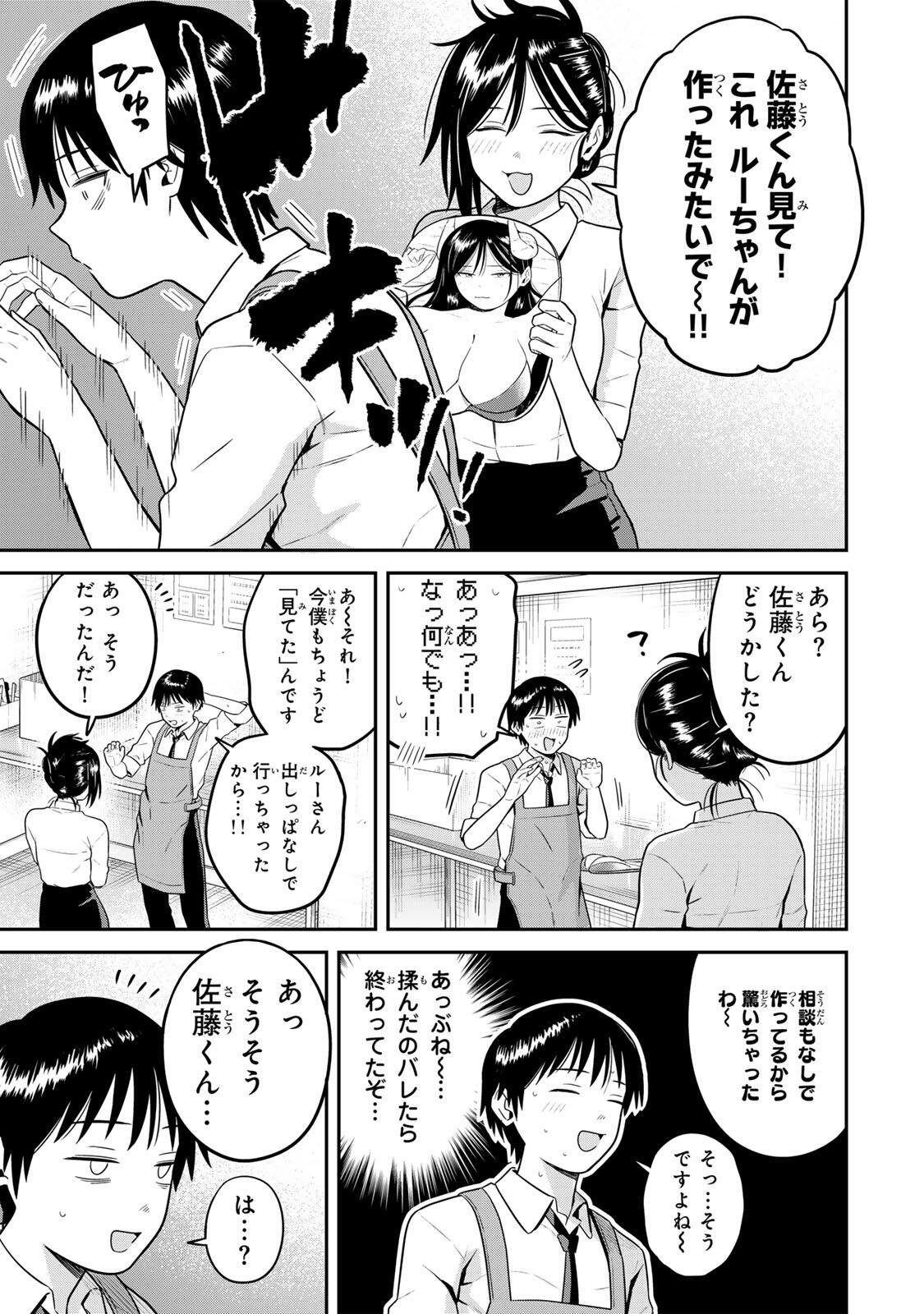 FUTSUU NO HON WA ARIMASEN! Chapter 24 page 13 - nihonkuni.com
