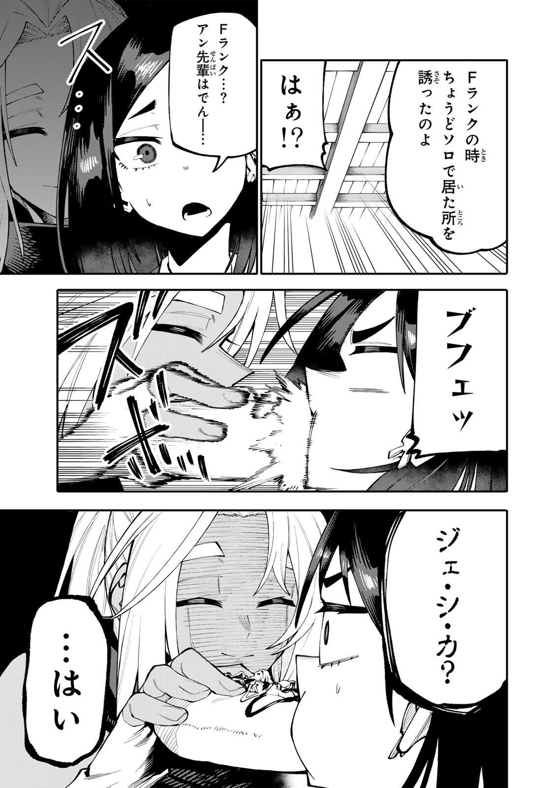 OKAASAN BOUKENSHA, LOGIN BONUS DE SUKIRU "SHUFU" NI MEZAMEMASHITA. SHUUITI MORAERU CHIRASHI DE BOUKENSHA SEIKATSU GANBARIMASU! Chapter 34 page 13 - nihonkuni.com