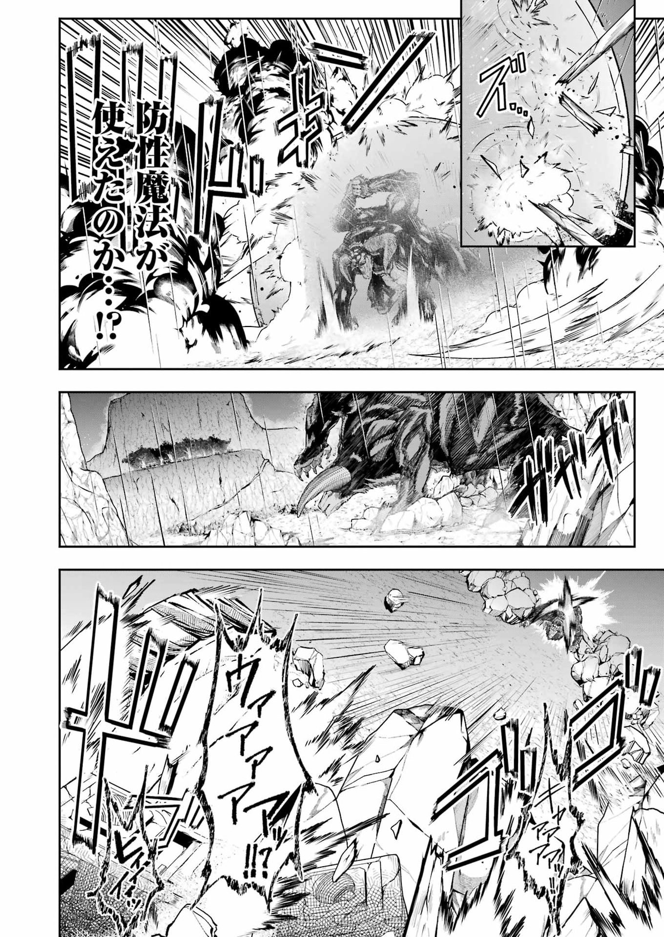 KATAINAKA NO OSSAN, KENSEI NI NARU GAIDEN - RYUU SOKEN NO KISEKI Chapter 15 page 22 - nihonkuni.com