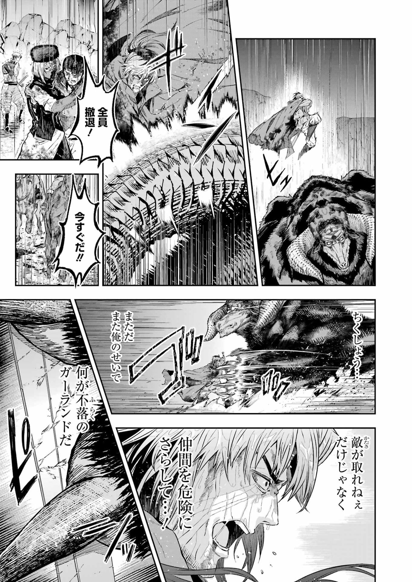 KATAINAKA NO OSSAN, KENSEI NI NARU GAIDEN - RYUU SOKEN NO KISEKI Chapter 15 page 23 - nihonkuni.com