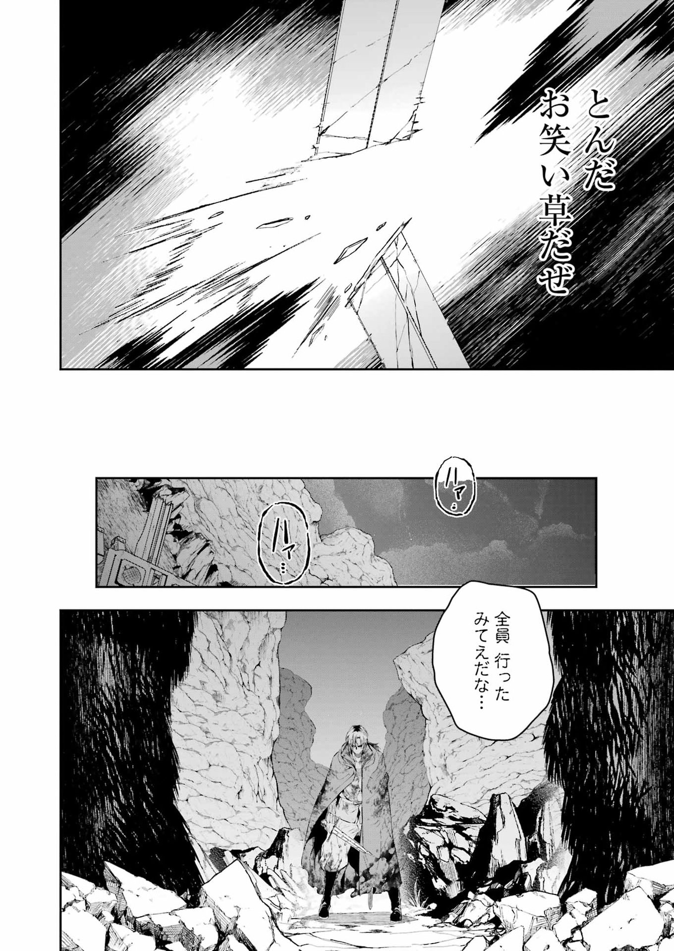 KATAINAKA NO OSSAN, KENSEI NI NARU GAIDEN - RYUU SOKEN NO KISEKI Chapter 15 page 24 - nihonkuni.com