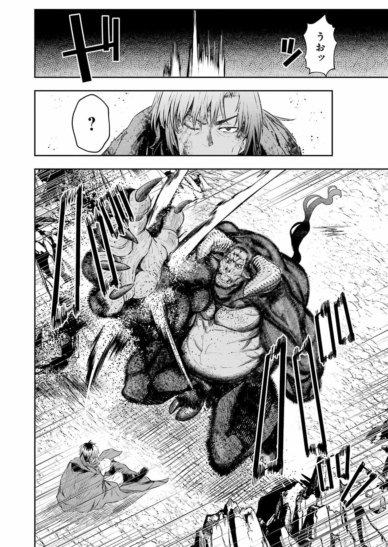 KATAINAKA NO OSSAN, KENSEI NI NARU GAIDEN - RYUU SOKEN NO KISEKI Chapter 15 page 26 - nihonkuni.com