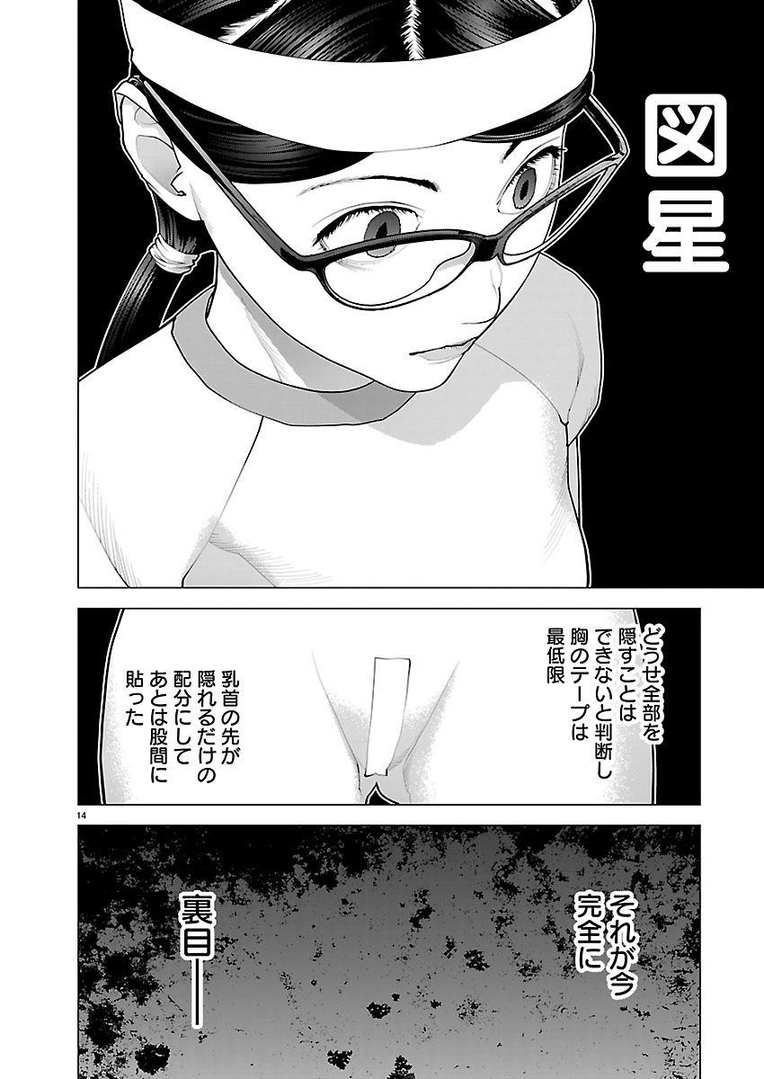 Read SEISHOKUKI - RAW Chapter 188 [High Quality / Full] - Page 14 - nicomanga.com