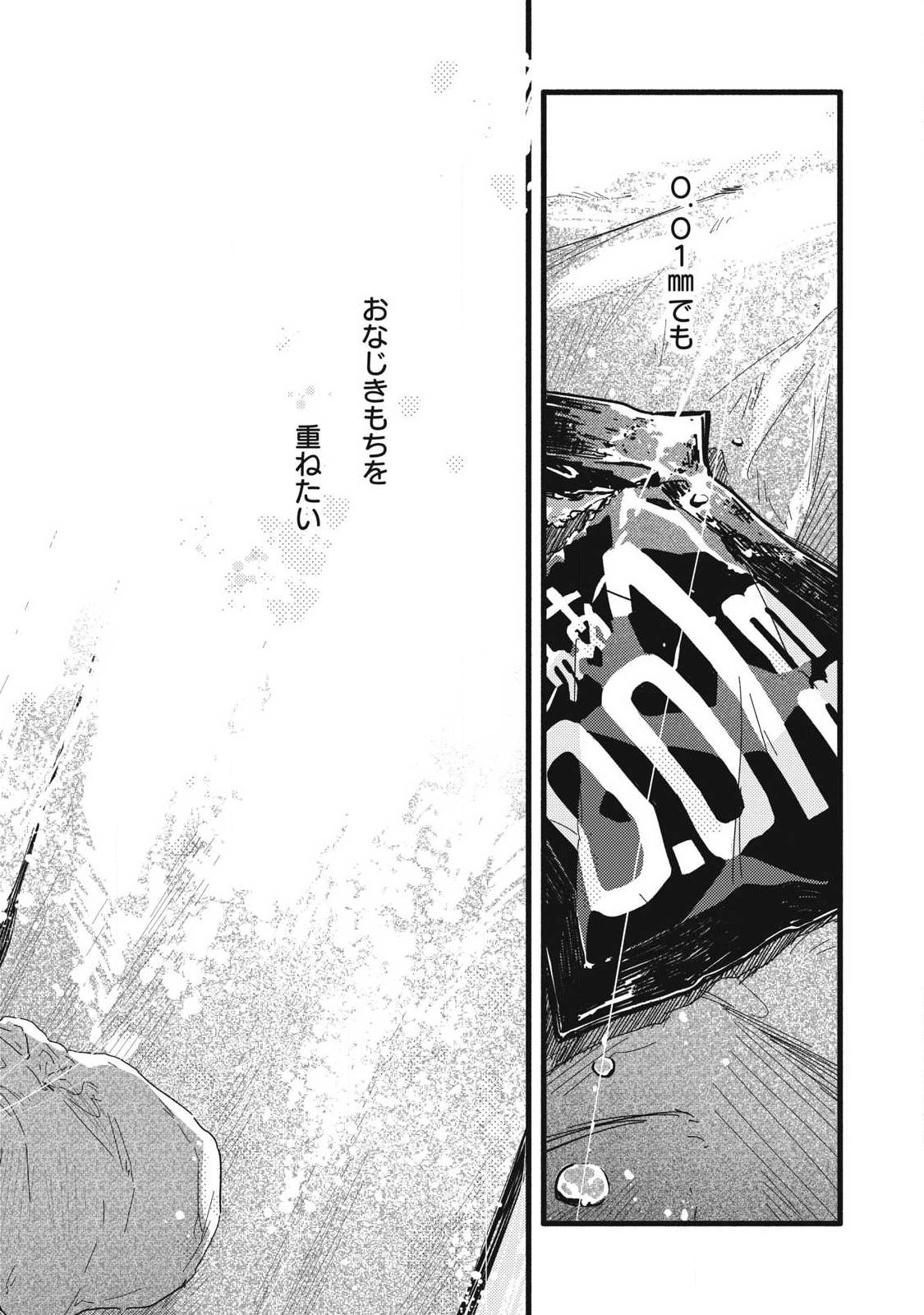 Read PYUĀ 0.01 MM Chapter 61 [High Quality / Full] - Page 14 - dark.nicomanga.com