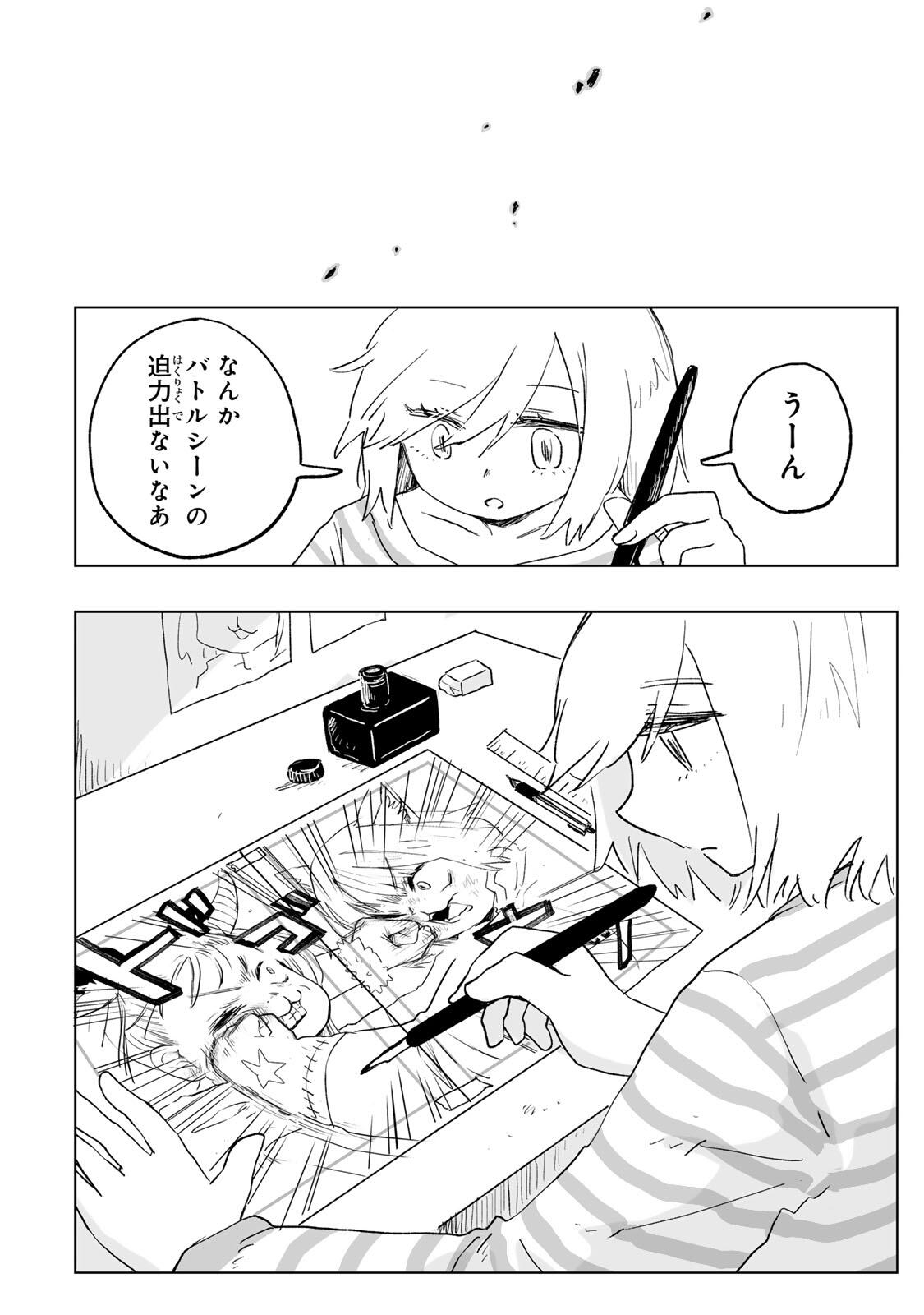 MII-CHAN TO YAMADA-SAN Chap 34.1 - Pic 14