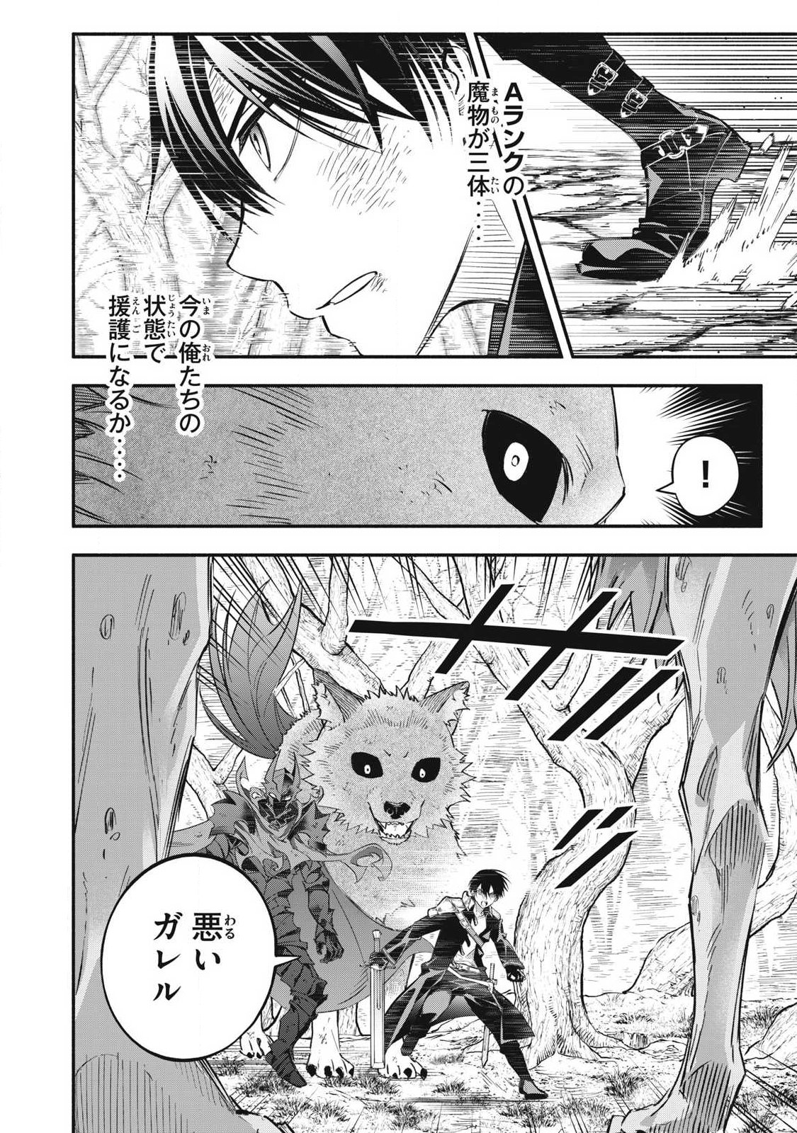GEEMU CHUUBAN DE SHINU AKUYAKU KIZOKU NI TENSEI SHITA NODE, HAZURE SKILL 