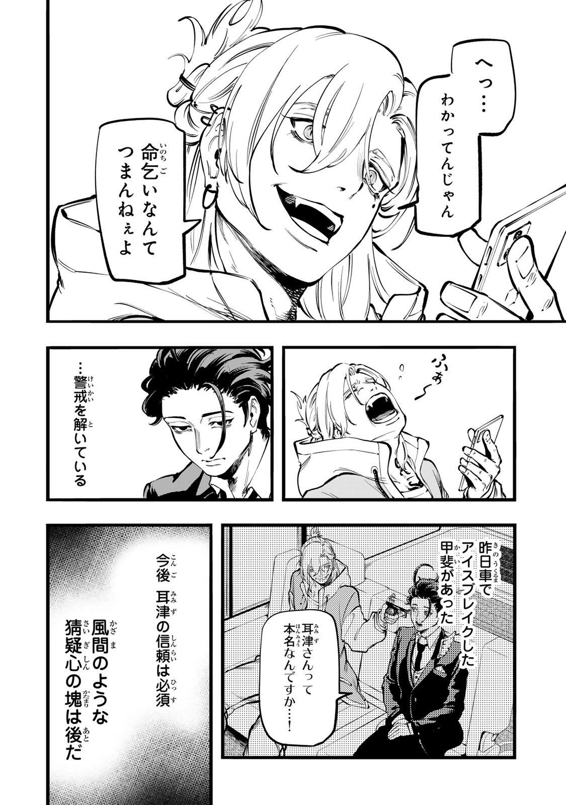 Read KOROSHIYA NO EIGYOU JUTSU Chapter 2 [High Quality / Full] - Page 14 - dark.nicomanga.com