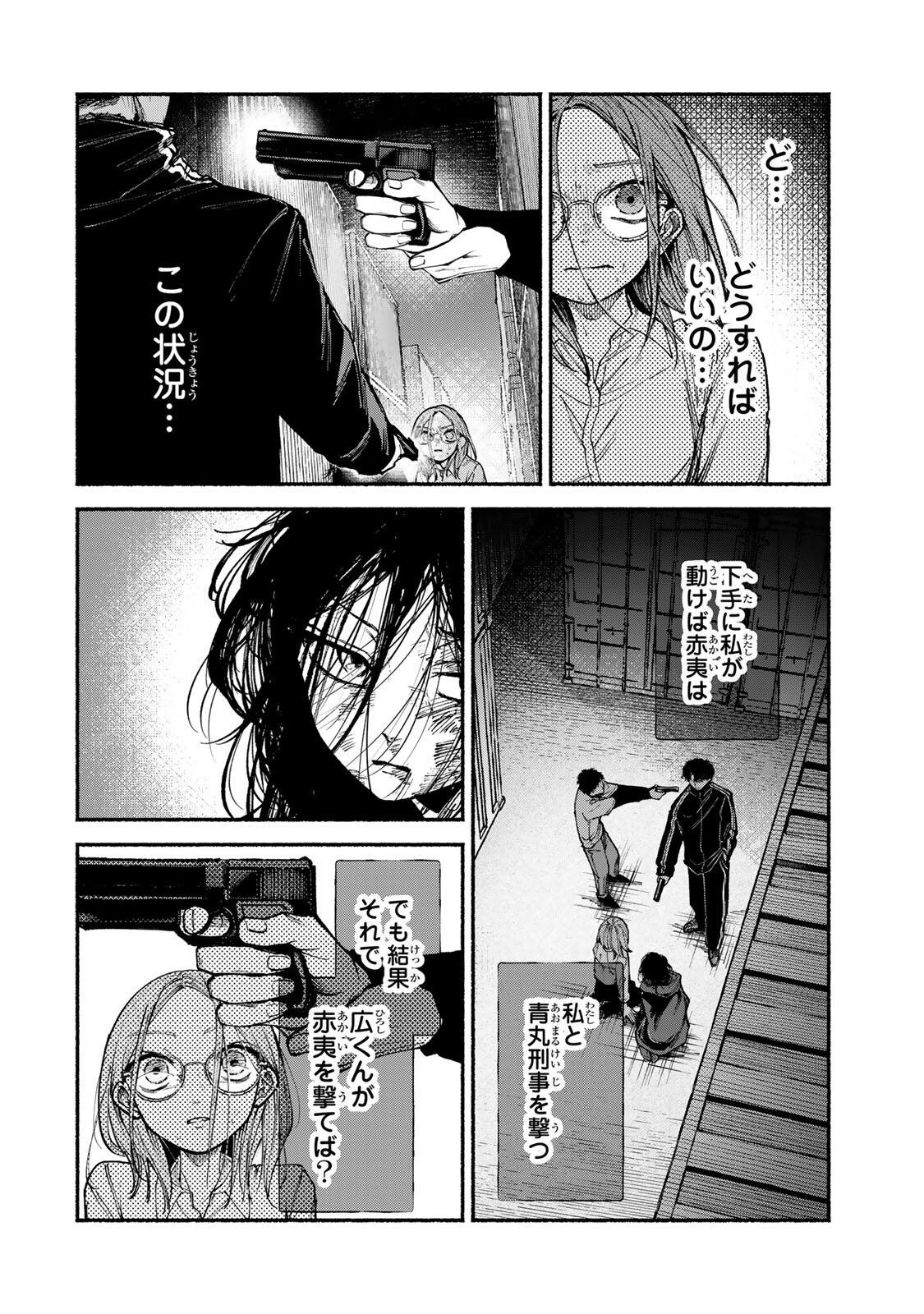 SHIRATORI UNKO WA 31 KAKU Chapter 20 page 14 - nihonkuni.com