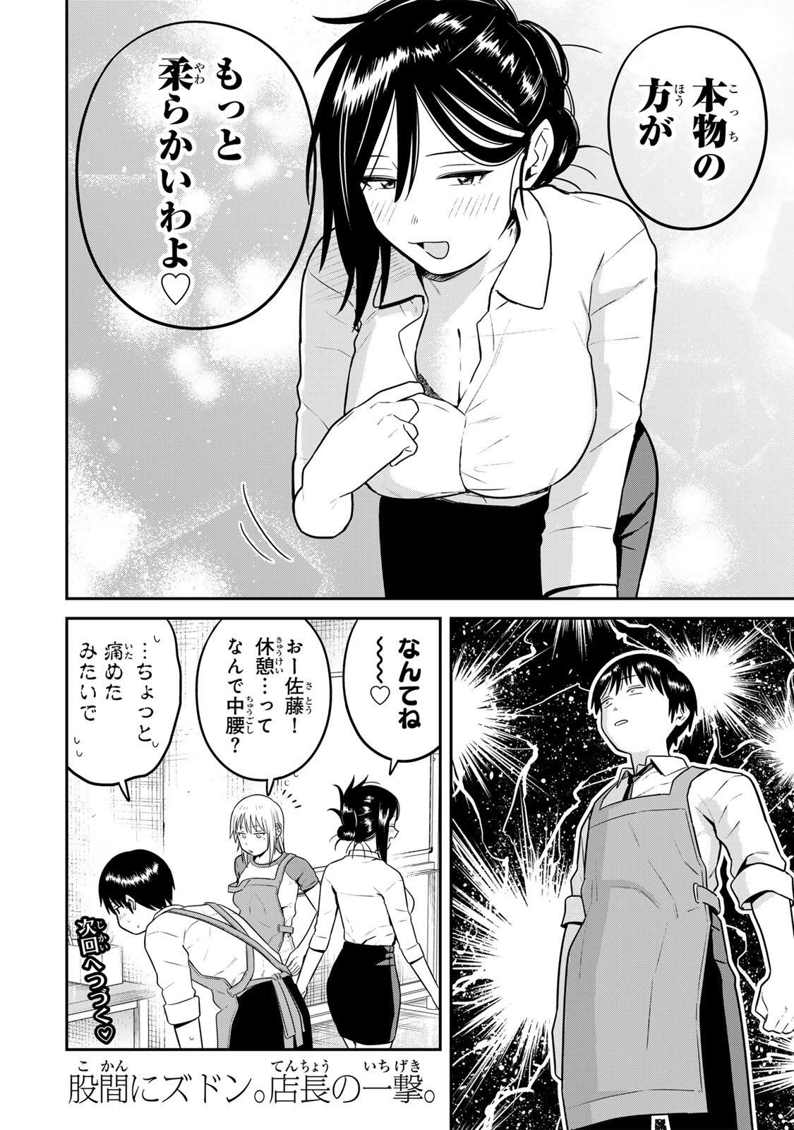 FUTSUU NO HON WA ARIMASEN! Chapter 24 page 14 - nihonkuni.com