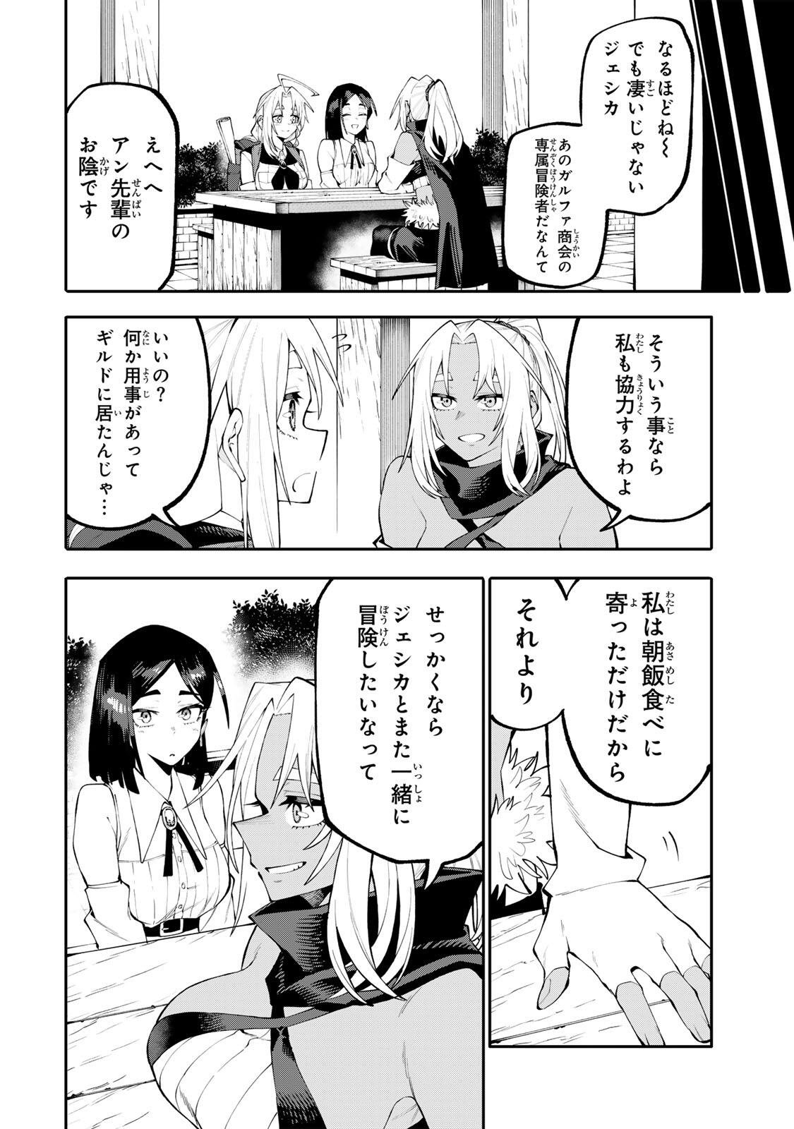 OKAASAN BOUKENSHA, LOGIN BONUS DE SUKIRU "SHUFU" NI MEZAMEMASHITA. SHUUITI MORAERU CHIRASHI DE BOUKENSHA SEIKATSU GANBARIMASU! Chapter 34 page 14 - nihonkuni.com