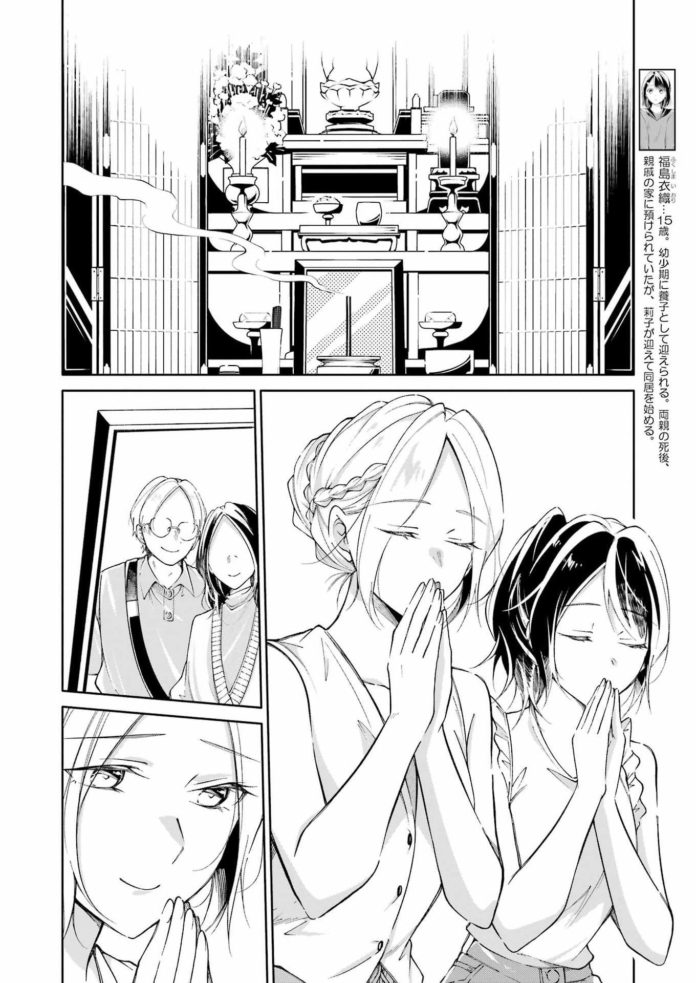 Read OJISAN TO FIXATIVE Chapter 15 [High Quality / Full] - Page 4 - dark.nicomanga.com