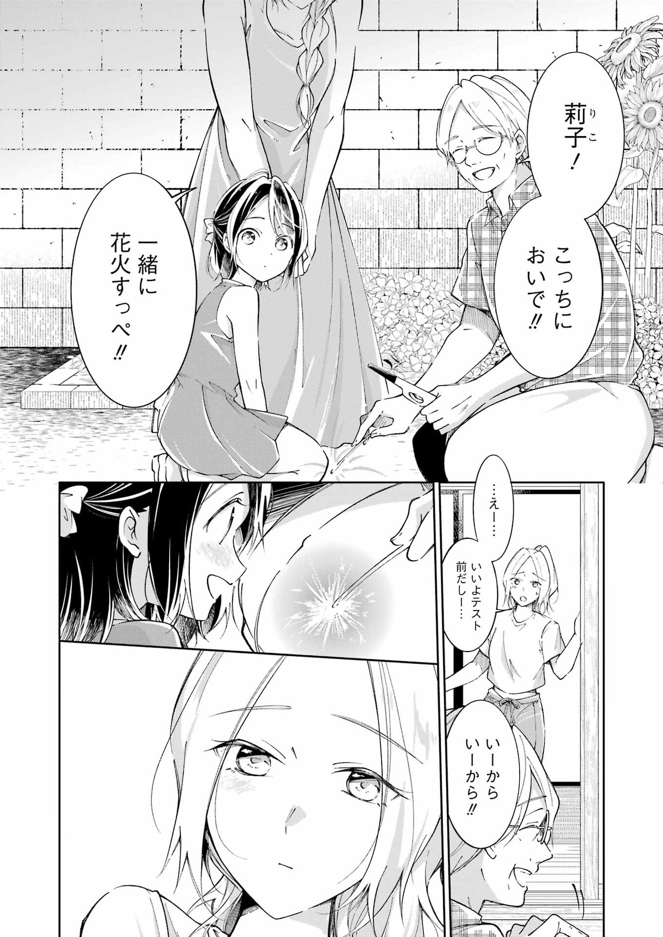 Read OJISAN TO FIXATIVE Chapter 15 [High Quality / Full] - Page 10 - dark.nicomanga.com