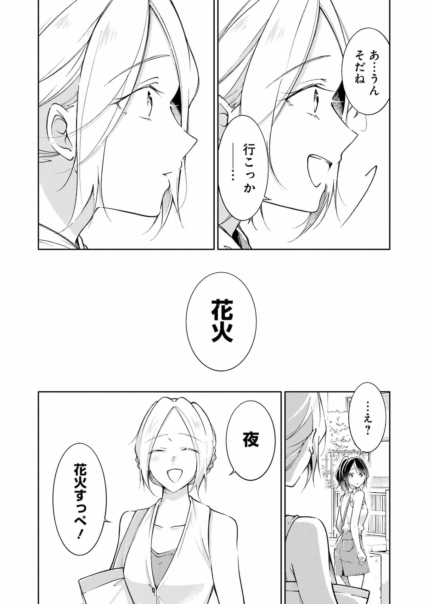 Read OJISAN TO FIXATIVE Chapter 15 [High Quality / Full] - Page 12 - dark.nicomanga.com