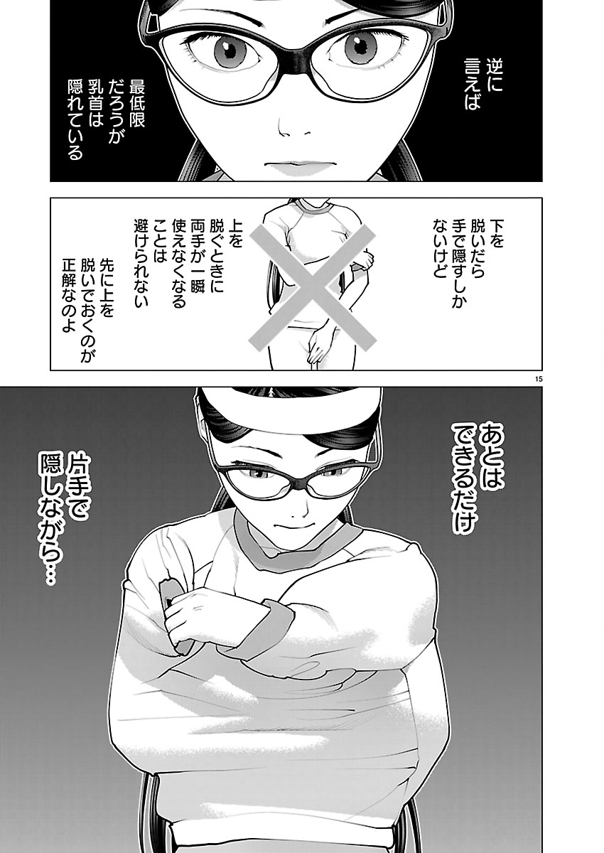 Read SEISHOKUKI - RAW Chapter 188 [High Quality / Full] - Page 15 - nicomanga.com