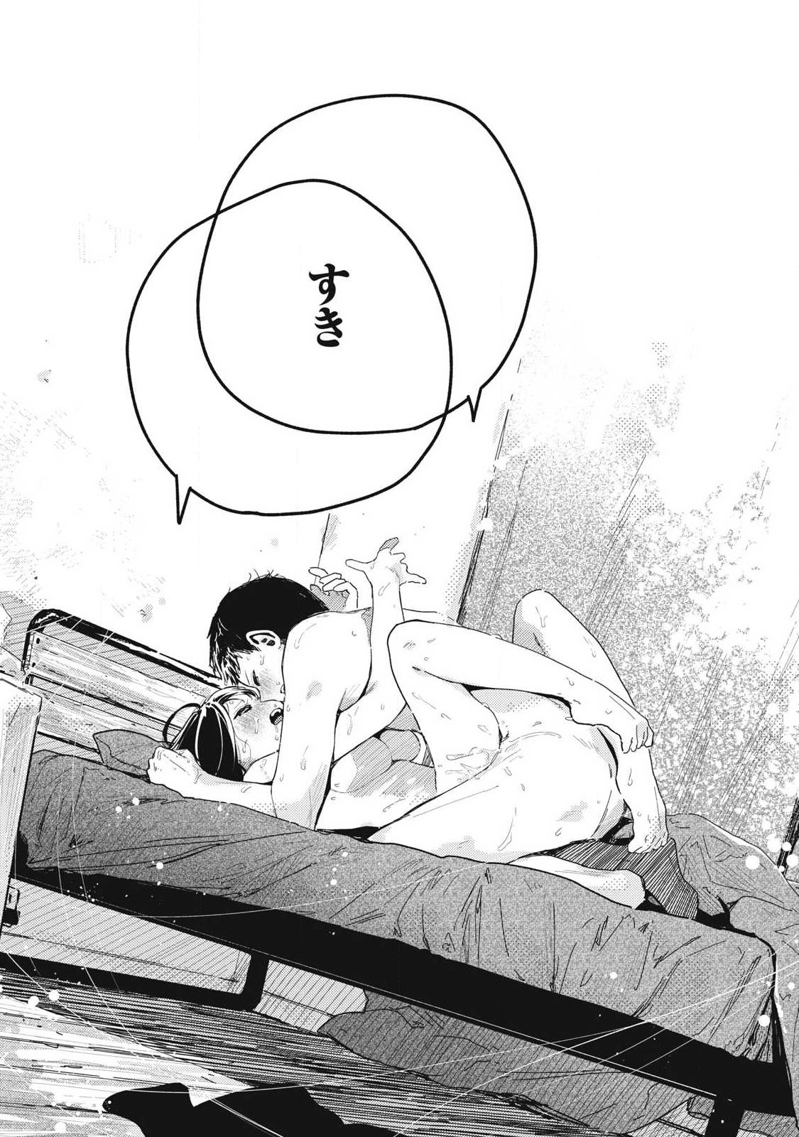 Read PYUĀ 0.01 MM Chapter 61 [High Quality / Full] - Page 15 - dark.nicomanga.com