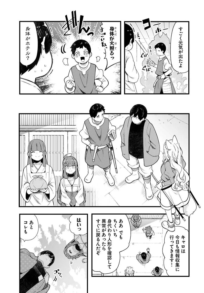 SEICHOU CHEAT DE NANDEMO DEKIRU YOU NI NATTA GA, MUSHOKU DAKE WA YAMERARENAI YOU DESU - RAW Chap 105 - Pic 15