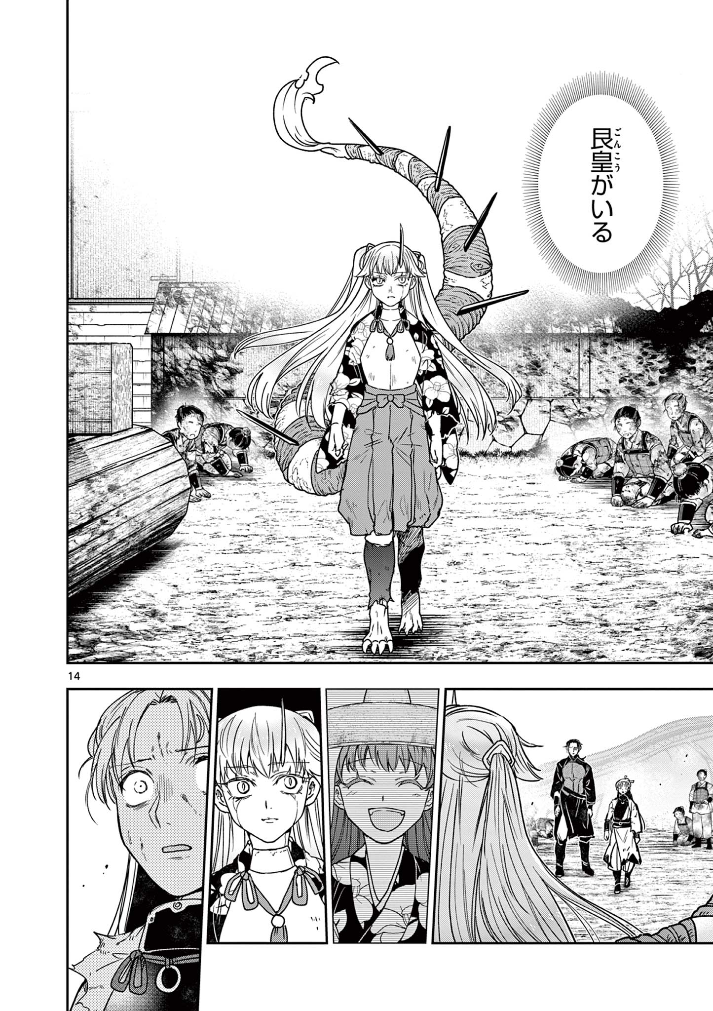 Read RYUU OKURI NO ISAGI Chapter 56 [High Quality / Full] - Page 15 - dark.nicomanga.com