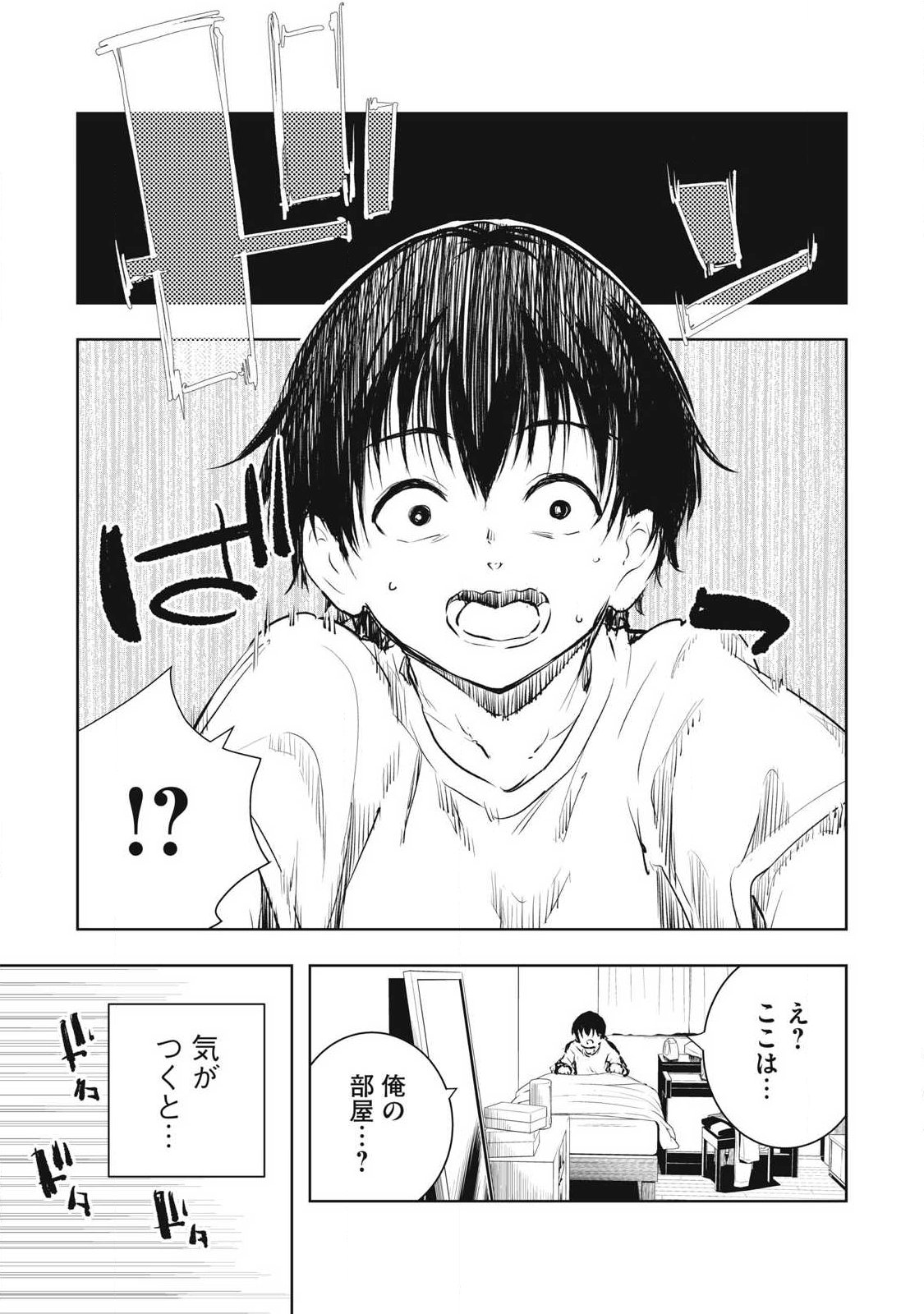 ORE NO YUBISAKI DE NURERU SEKAI Chap 60 - Pic 15