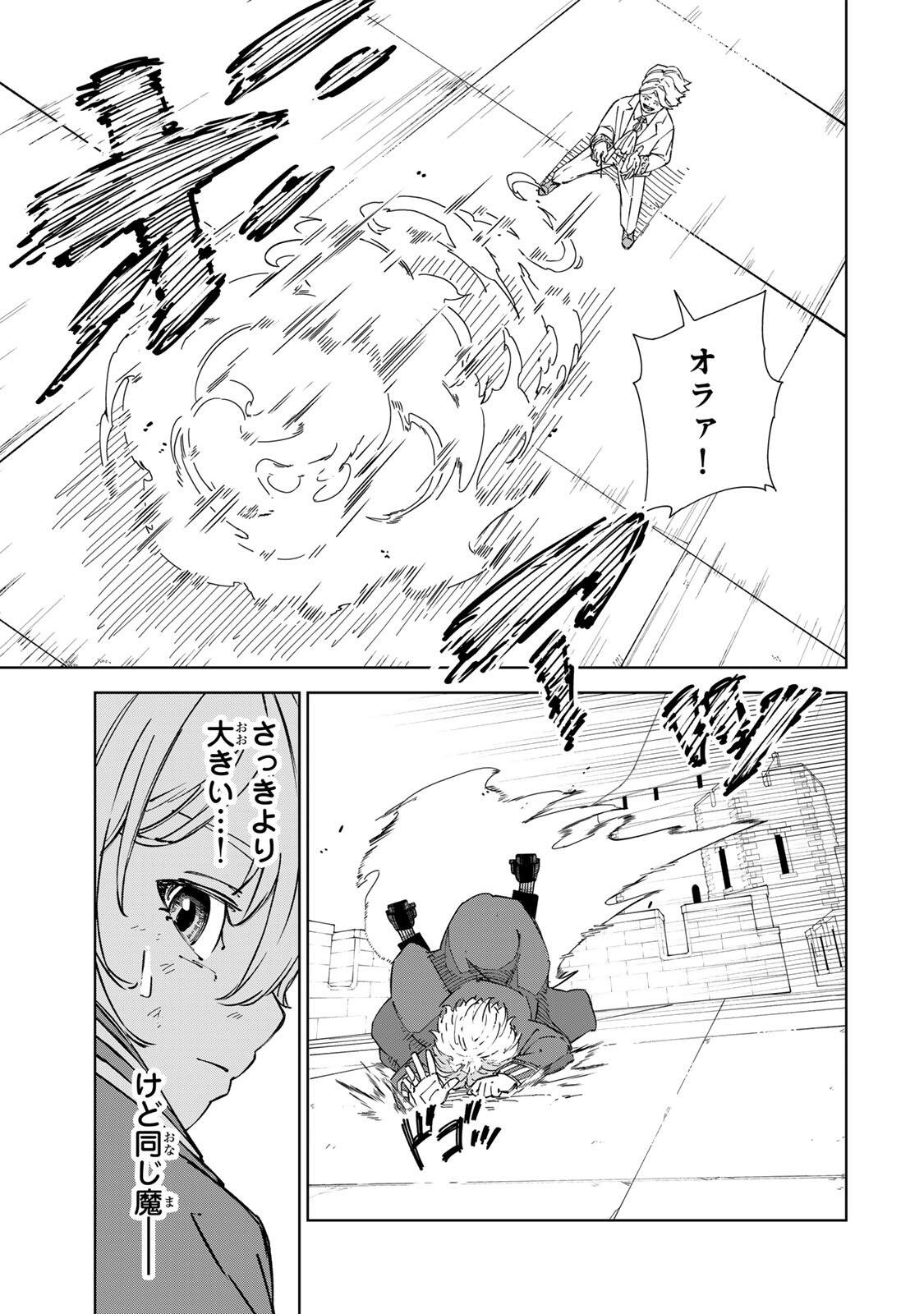 GEMU KAISHI MAE NI SHINU MOBU AKUYAKU OJI NI TENSEI SHITA ORE ~OSHI HIROIN NO IMOTO TO SHIAWASE NI NARU TAME NI SAIJAKU MAHO [YAMIJIN] O KAJONA DORYOKU DE KIWAMENUITARA, SAIKYO NO BUKKOWARE SEINO TO KASHITEITA KEN~ Chapter 3 page 15 - nihonkuni.com