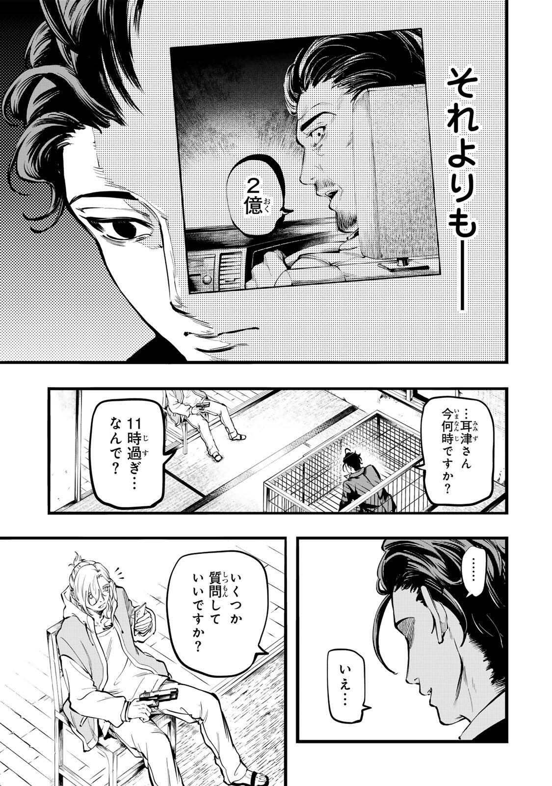 Read KOROSHIYA NO EIGYOU JUTSU Chapter 2 [High Quality / Full] - Page 15 - dark.nicomanga.com