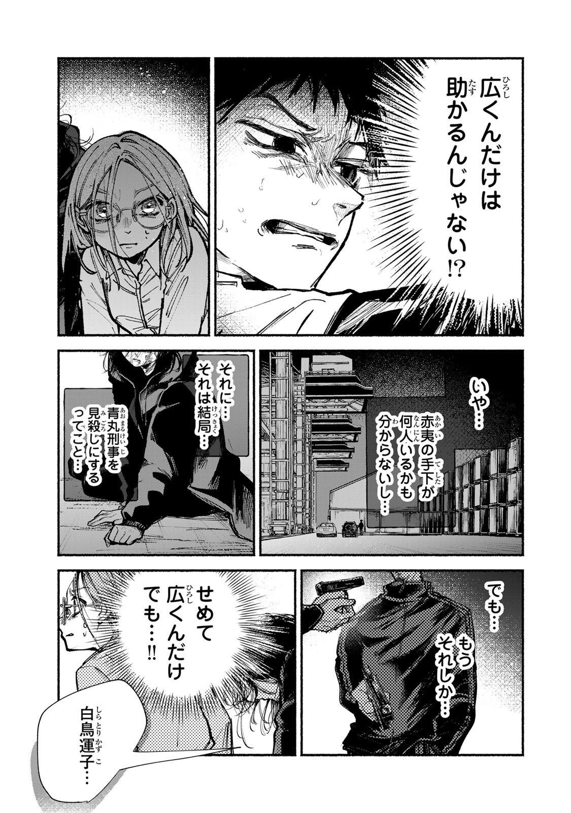 SHIRATORI UNKO WA 31 KAKU Chapter 20 page 15 - nihonkuni.com