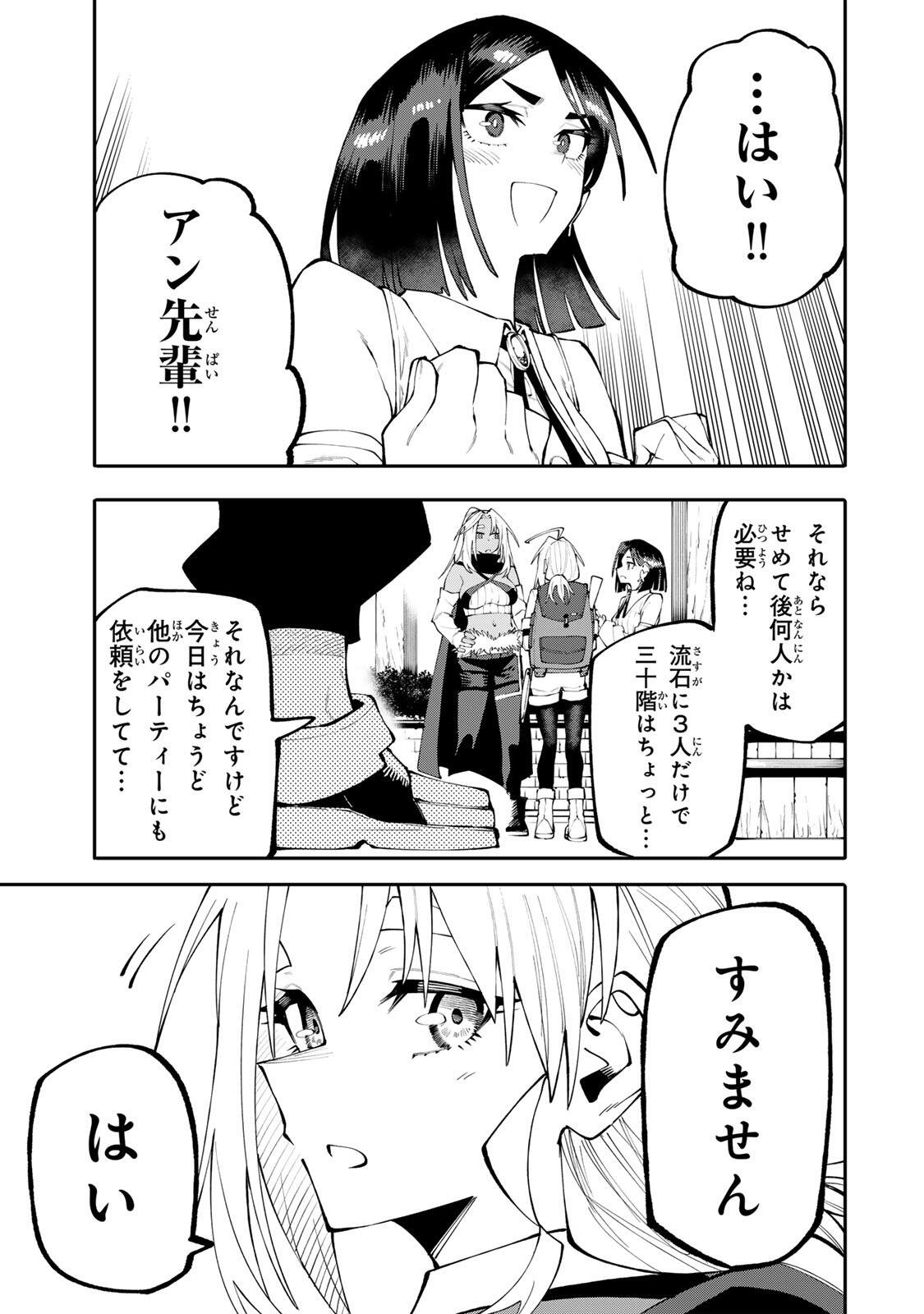 OKAASAN BOUKENSHA, LOGIN BONUS DE SUKIRU "SHUFU" NI MEZAMEMASHITA. SHUUITI MORAERU CHIRASHI DE BOUKENSHA SEIKATSU GANBARIMASU! Chapter 34 page 15 - nihonkuni.com