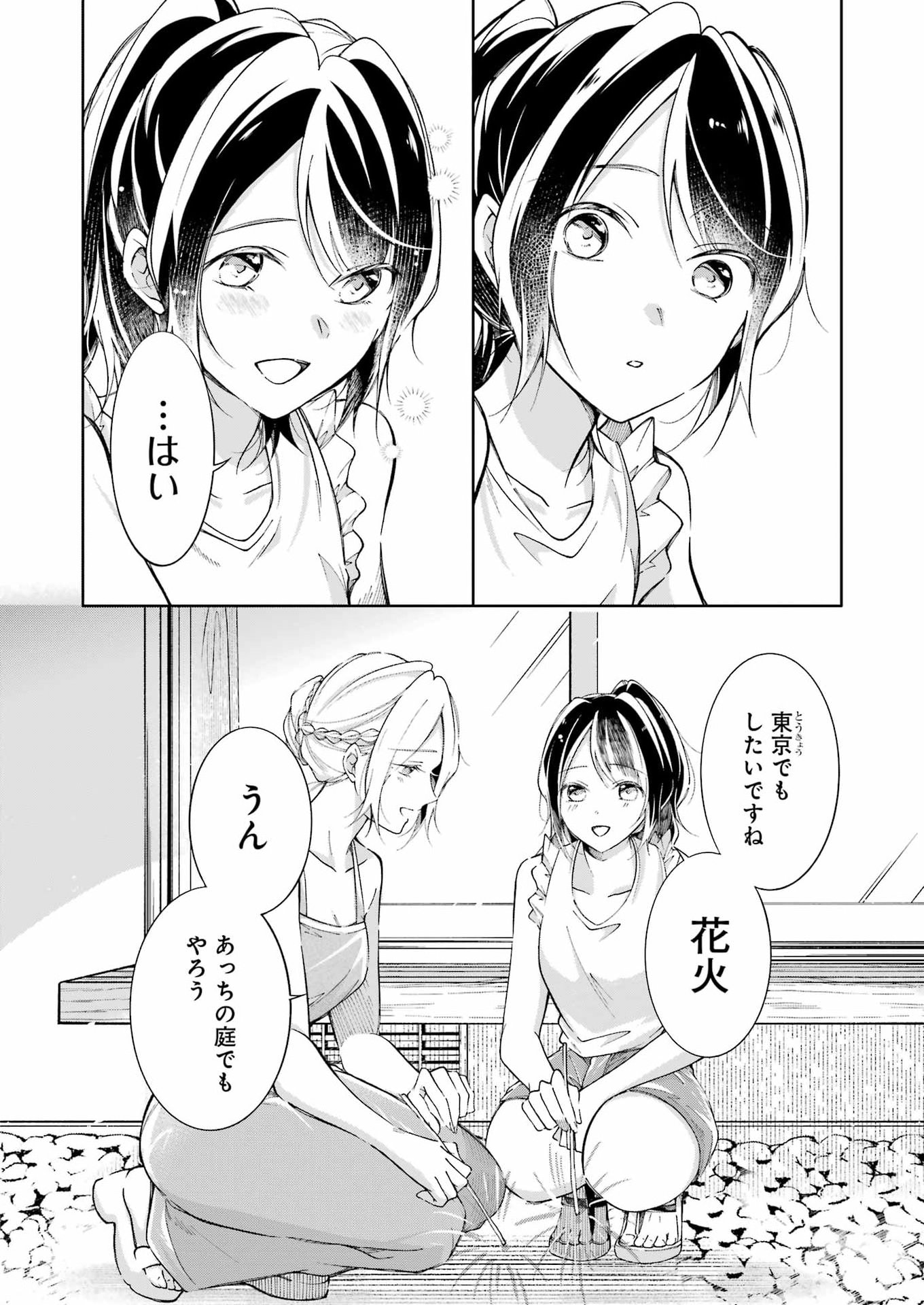 Read OJISAN TO FIXATIVE Chapter 15 [High Quality / Full] - Page 18 - dark.nicomanga.com