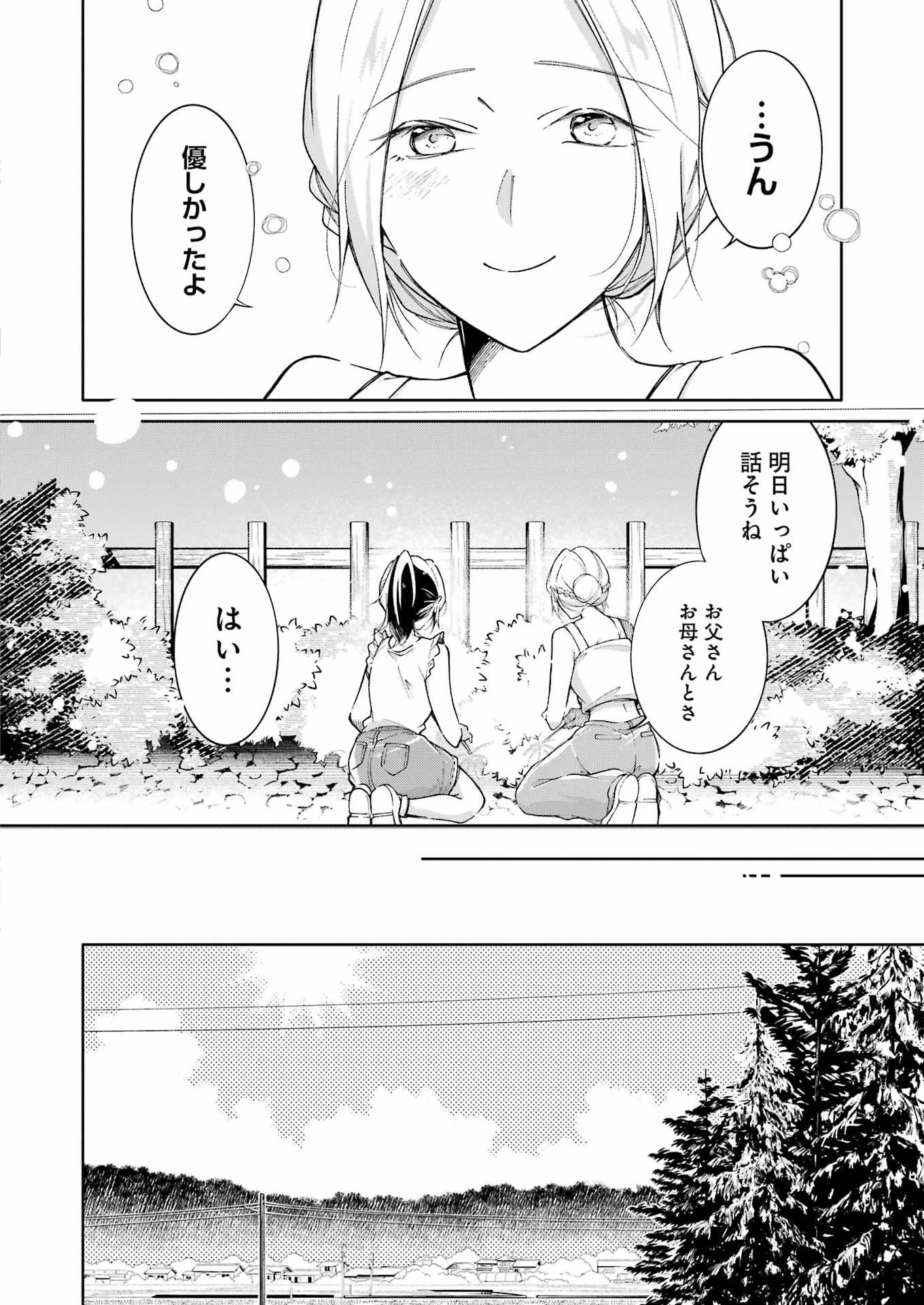 Read OJISAN TO FIXATIVE Chapter 15 [High Quality / Full] - Page 20 - dark.nicomanga.com