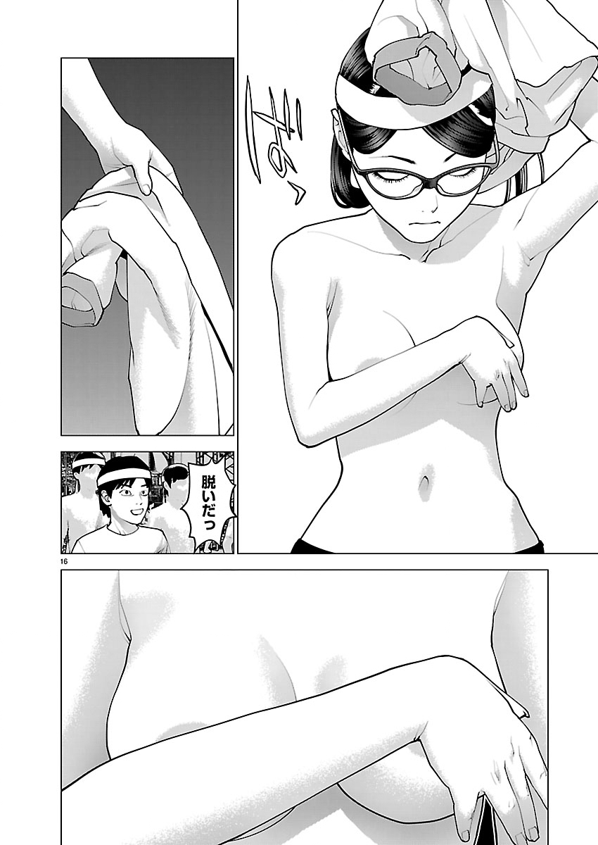 Read SEISHOKUKI - RAW Chapter 188 [High Quality / Full] - Page 16 - nicomanga.com