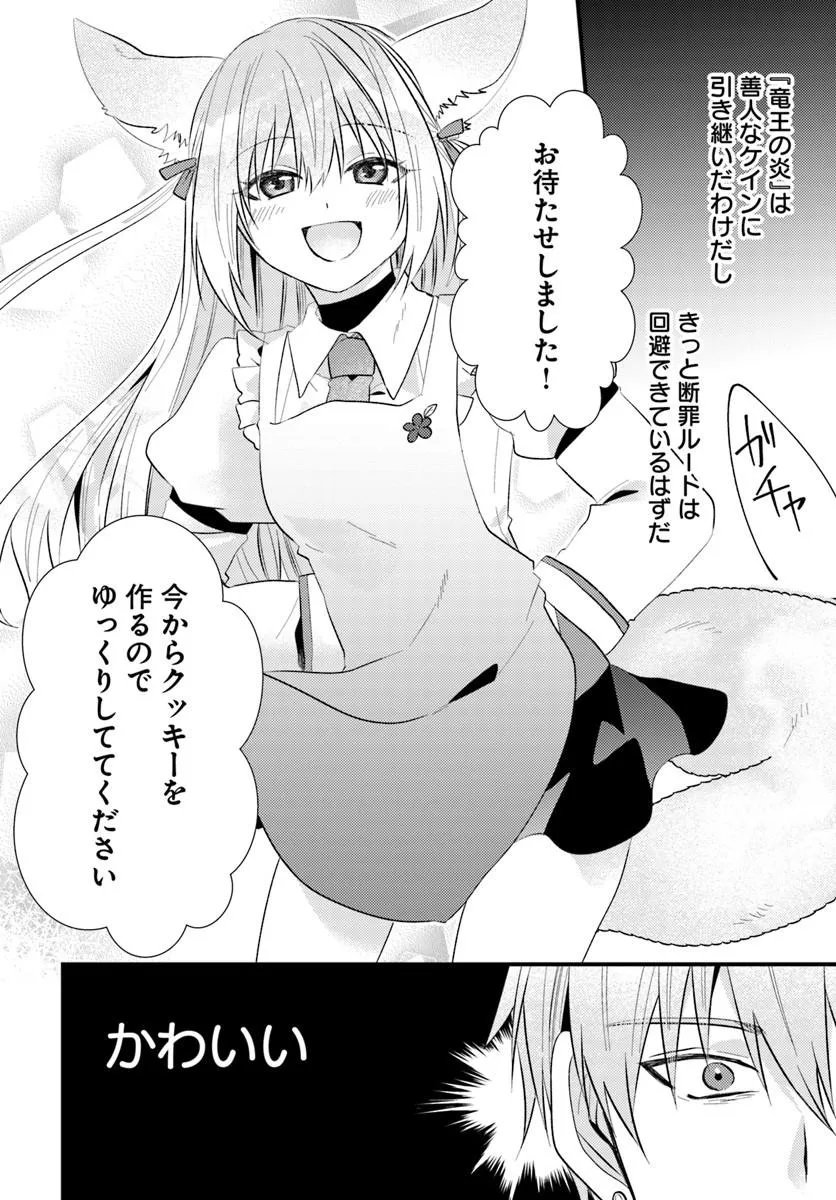 TSUIHOUKEI NO AKUYAKU PARTY NO LEADER NI TENSEI SHITA NODE, ZAMAA SARERU MAE NI JIBUN WO TSUIHOU SHIMASHITA.: SKILL WO UBAU "STEAL" TTE AKUYAKU SUGIRU KEDO TSUYOSUGIRU Chapter 3.1 page 16 - nihonkuni.com