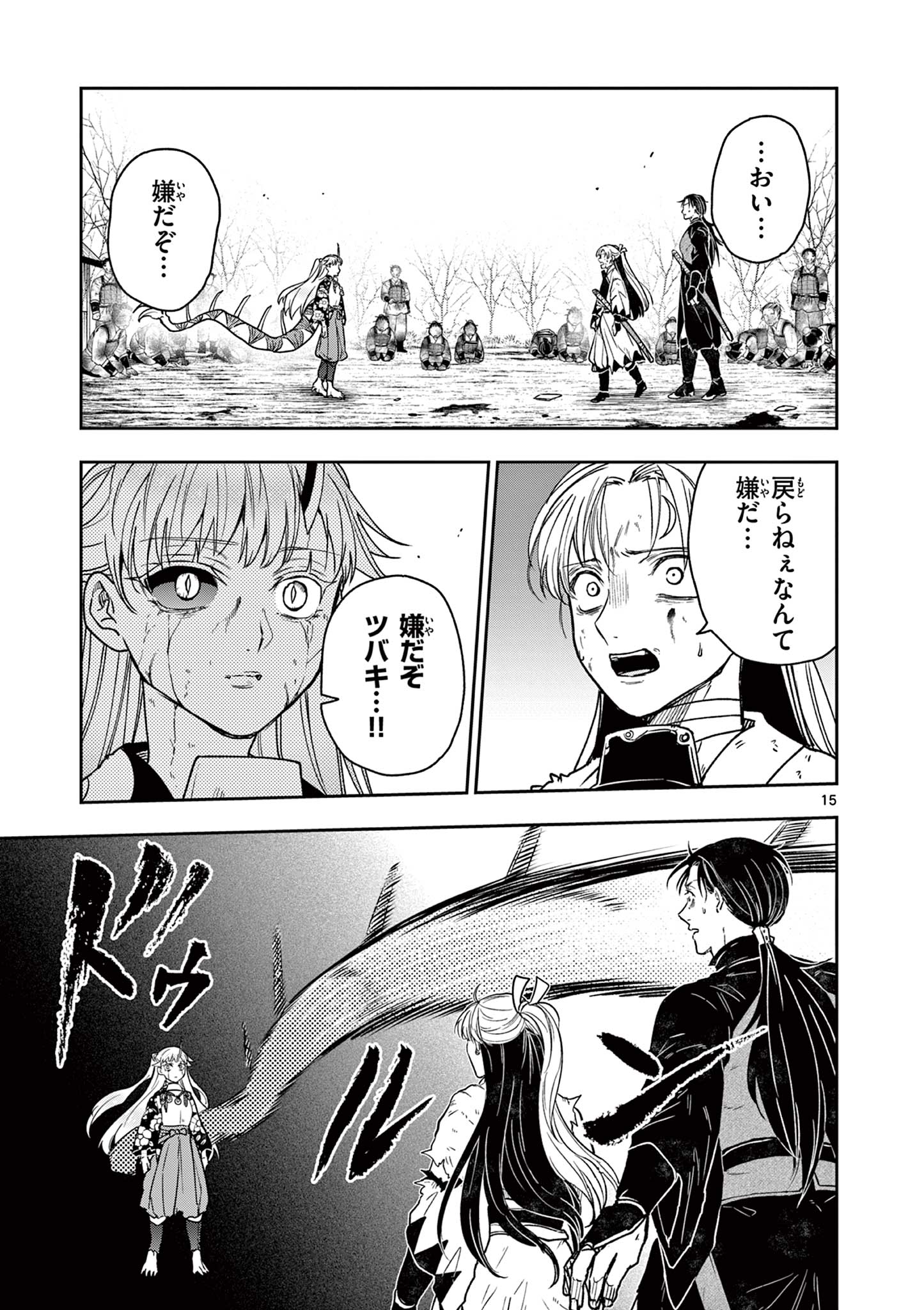 Read RYUU OKURI NO ISAGI Chapter 56 [High Quality / Full] - Page 16 - dark.nicomanga.com