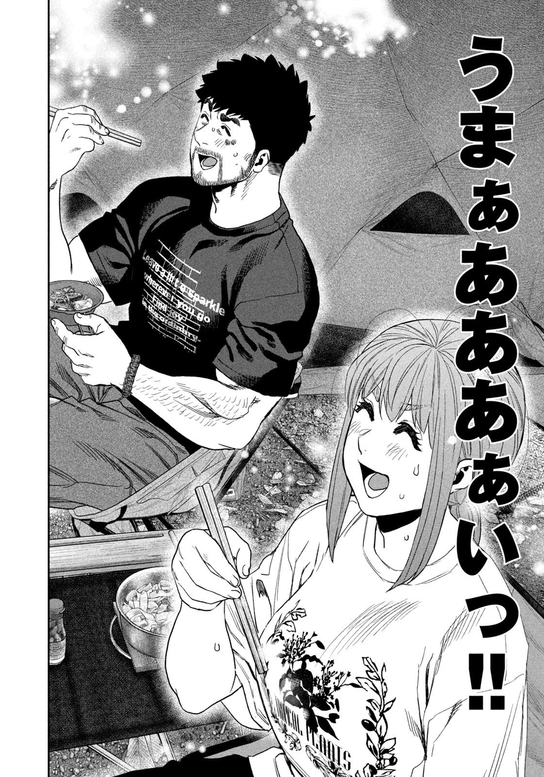 Read Solo Camping for Two Chapter 165 [High Quality / Full] - Page 16 - dark.nicomanga.com