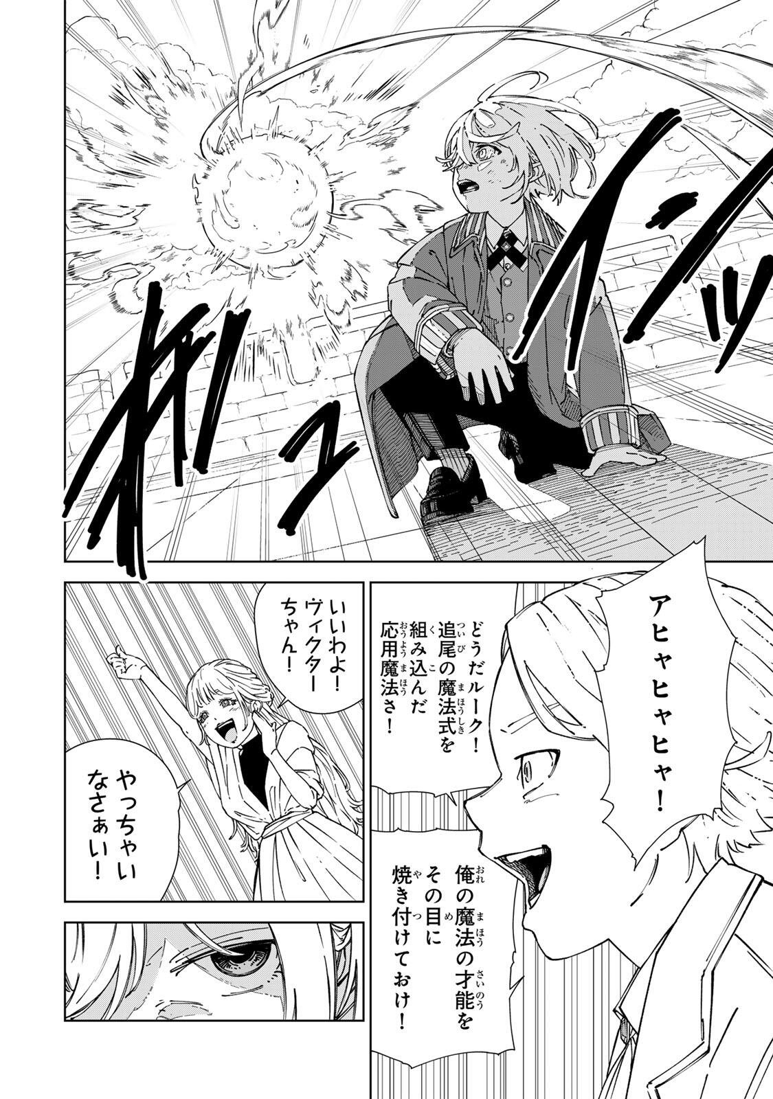 GEMU KAISHI MAE NI SHINU MOBU AKUYAKU OJI NI TENSEI SHITA ORE ~OSHI HIROIN NO IMOTO TO SHIAWASE NI NARU TAME NI SAIJAKU MAHO [YAMIJIN] O KAJONA DORYOKU DE KIWAMENUITARA, SAIKYO NO BUKKOWARE SEINO TO KASHITEITA KEN~ Chapter 3 page 16 - nihonkuni.com