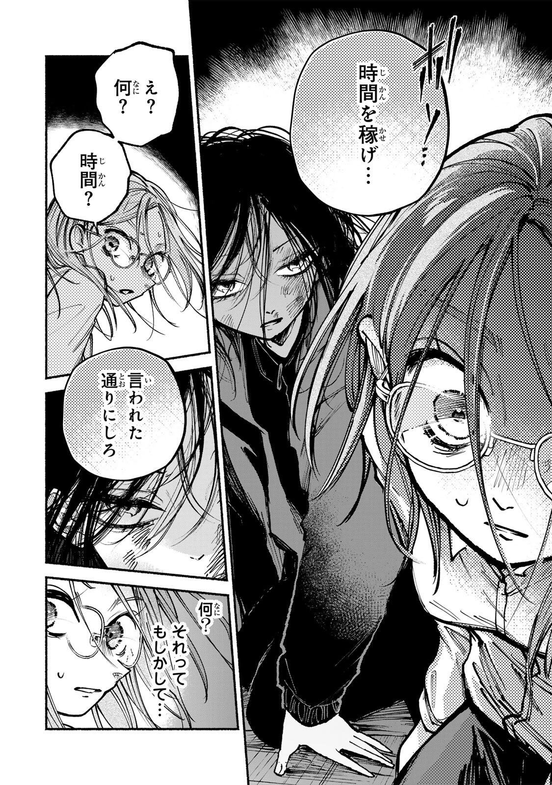 SHIRATORI UNKO WA 31 KAKU Chapter 20 page 16 - nihonkuni.com
