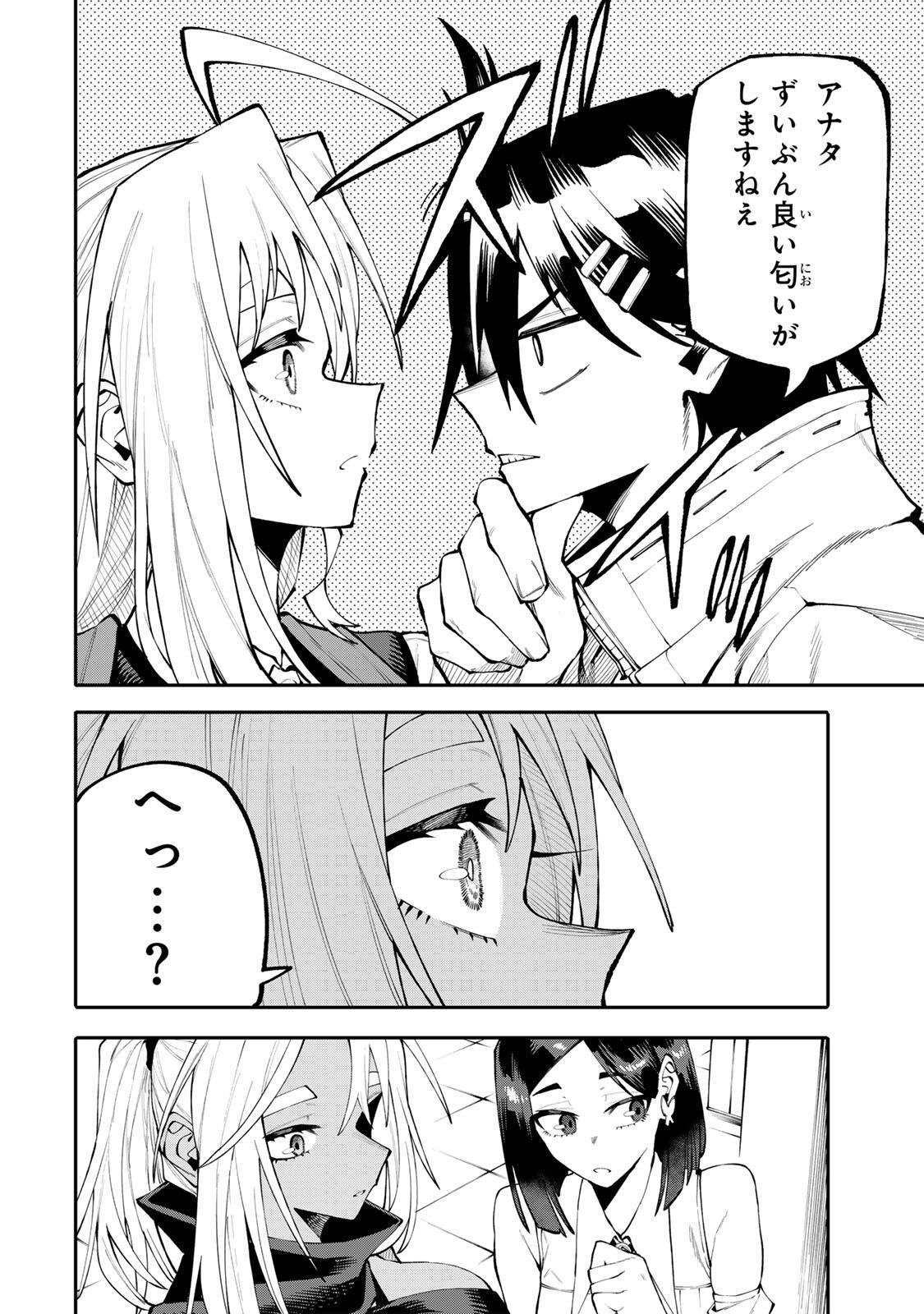 OKAASAN BOUKENSHA, LOGIN BONUS DE SUKIRU "SHUFU" NI MEZAMEMASHITA. SHUUITI MORAERU CHIRASHI DE BOUKENSHA SEIKATSU GANBARIMASU! Chapter 34 page 16 - nihonkuni.com