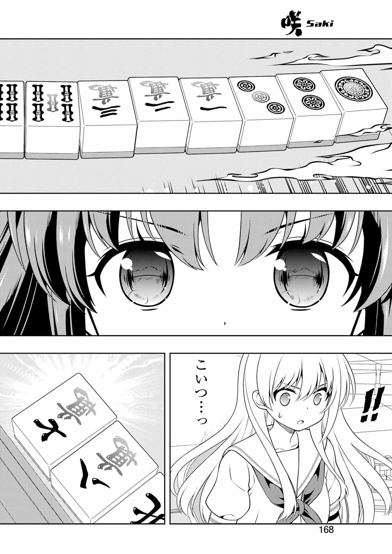 Read SAKI - RAW Chapter 301 [High Quality / Full] - Page 2 - nicomanga.com