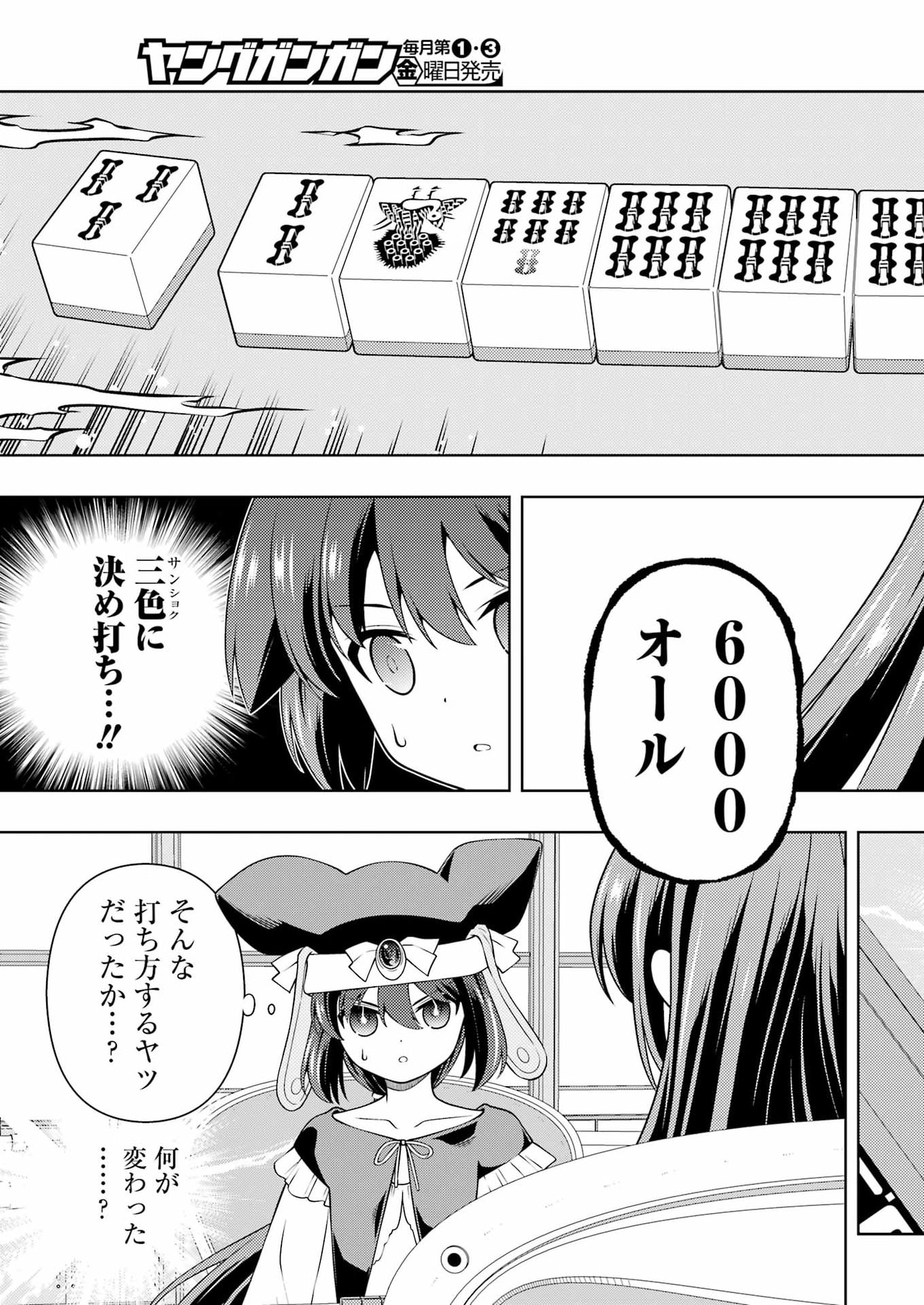 Read SAKI - RAW Chapter 301 [High Quality / Full] - Page 3 - nicomanga.com