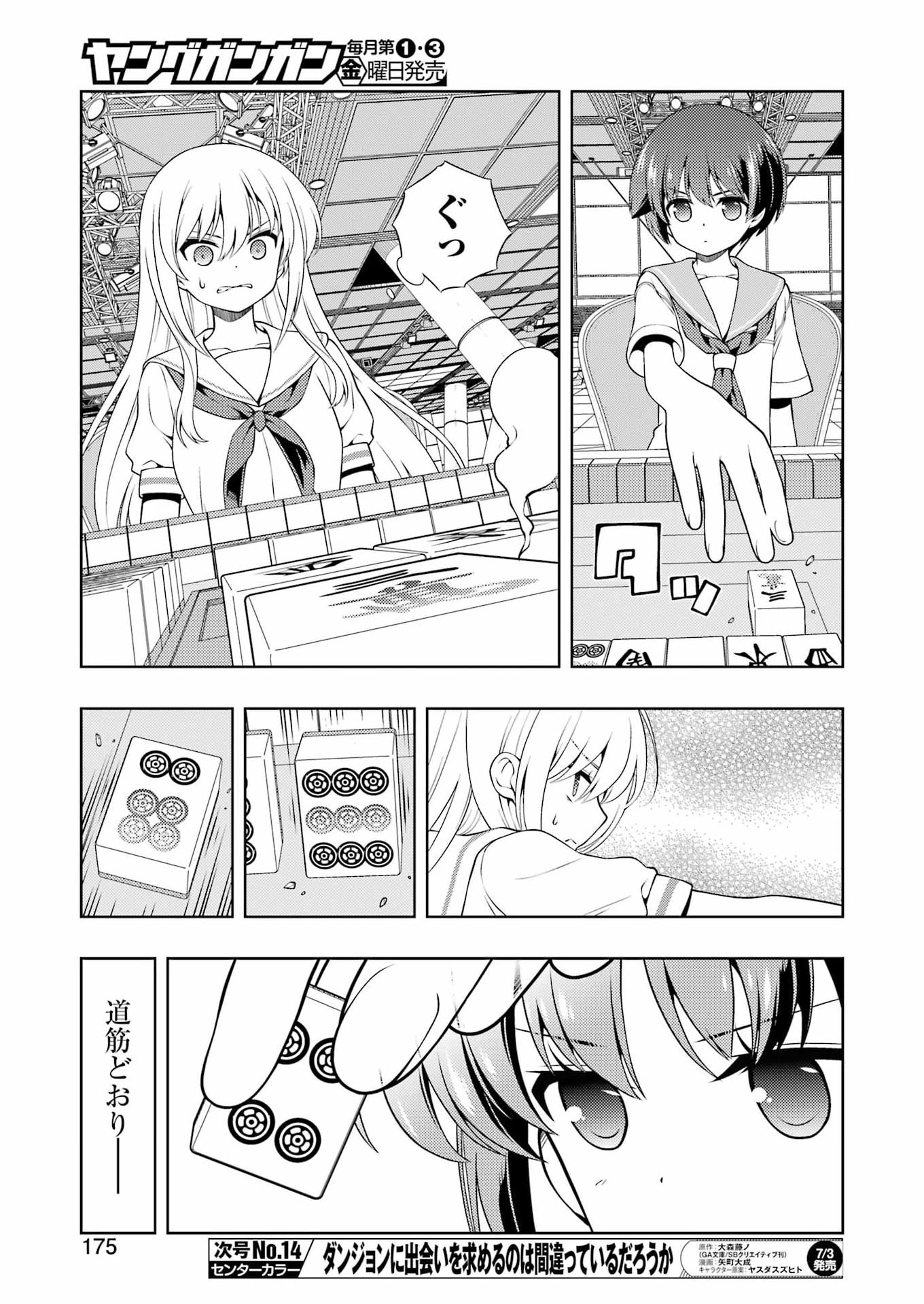 Read SAKI - RAW Chapter 301 [High Quality / Full] - Page 9 - nicomanga.com
