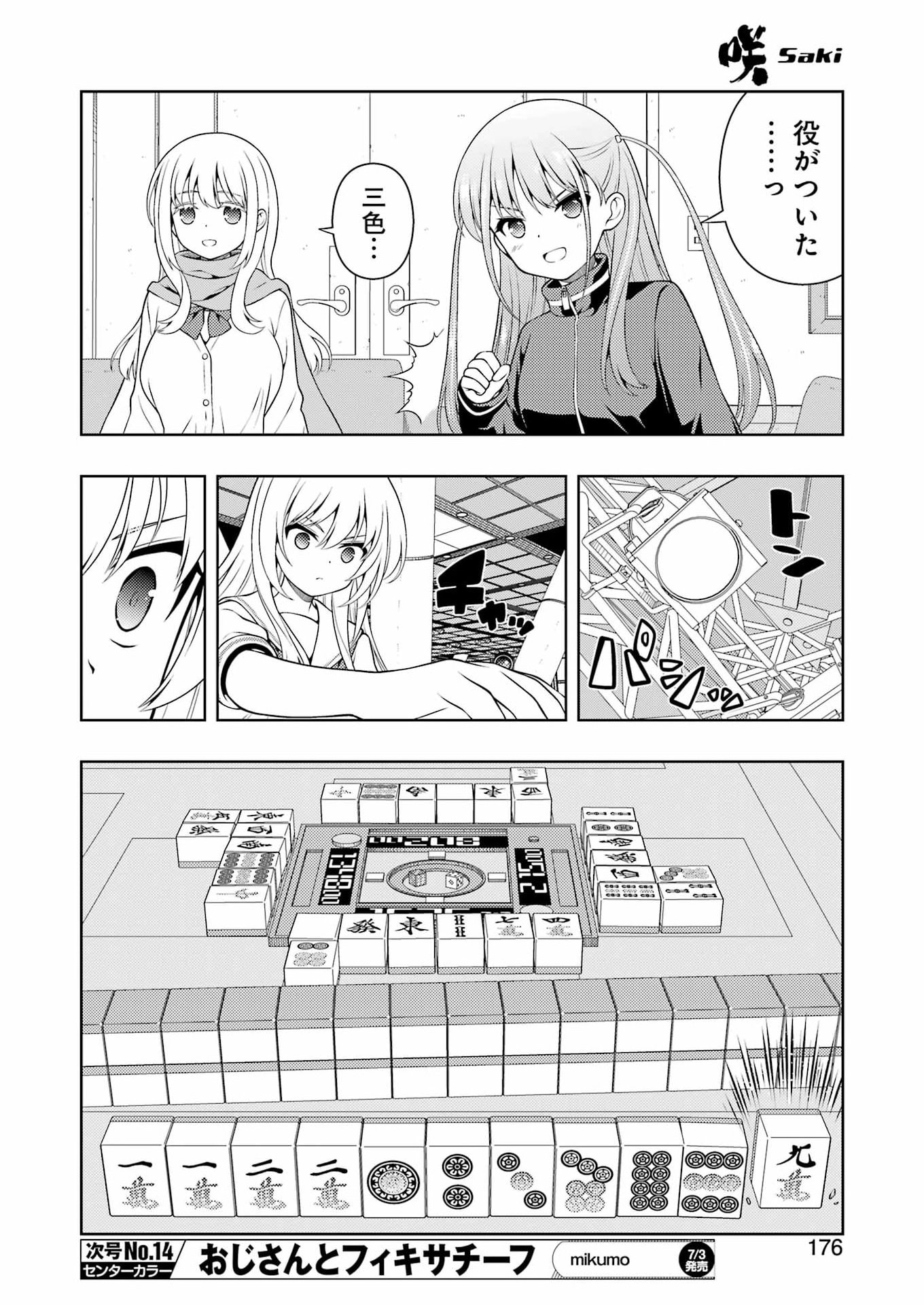 Read SAKI - RAW Chapter 301 [High Quality / Full] - Page 10 - nicomanga.com