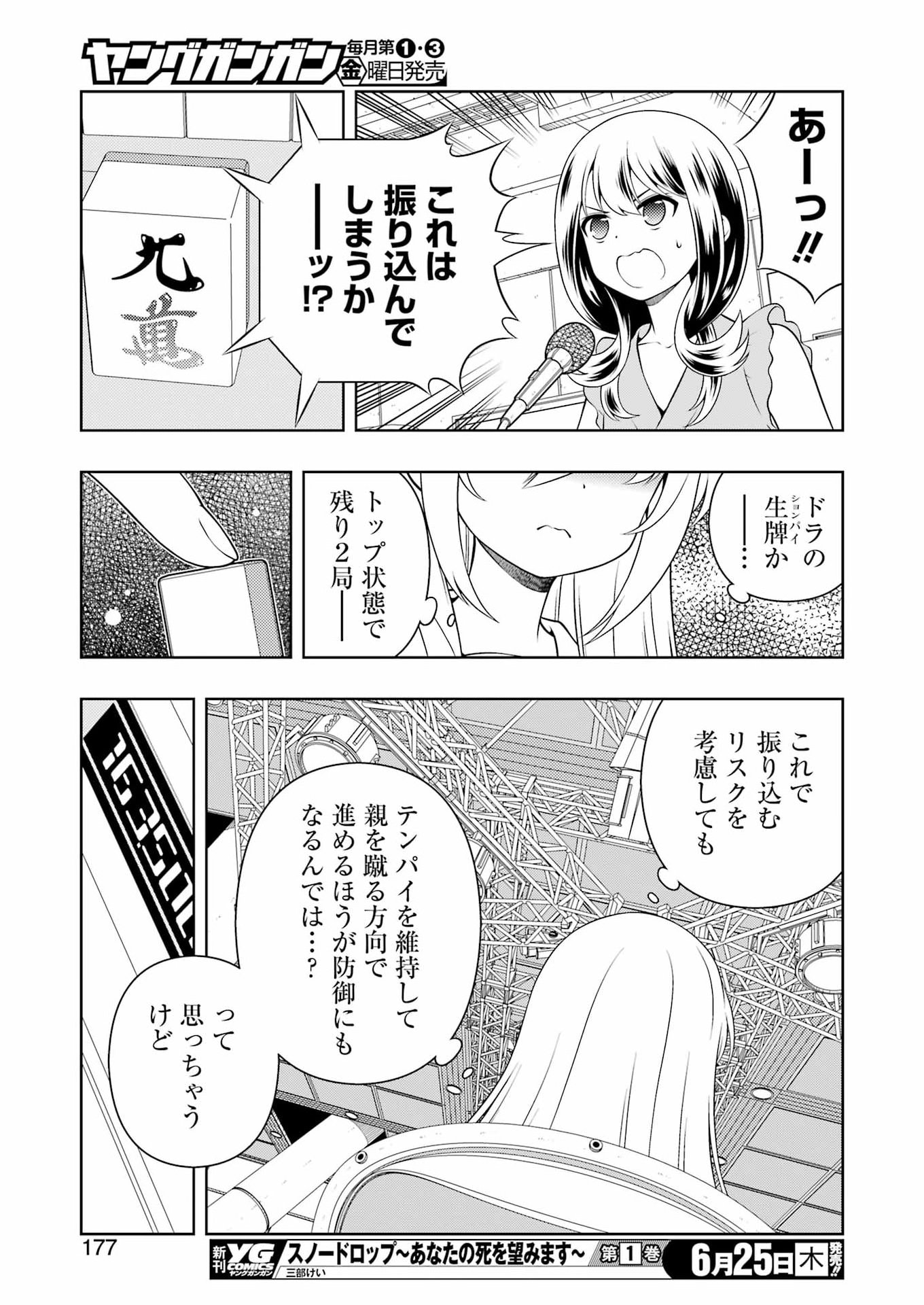 Read SAKI - RAW Chapter 301 [High Quality / Full] - Page 11 - nicomanga.com