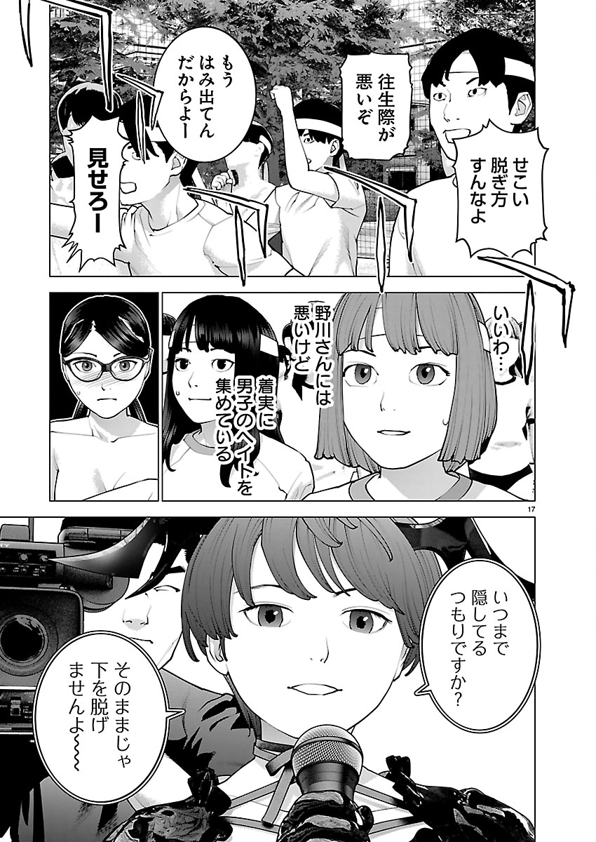 Read SEISHOKUKI - RAW Chapter 188 [High Quality / Full] - Page 17 - nicomanga.com