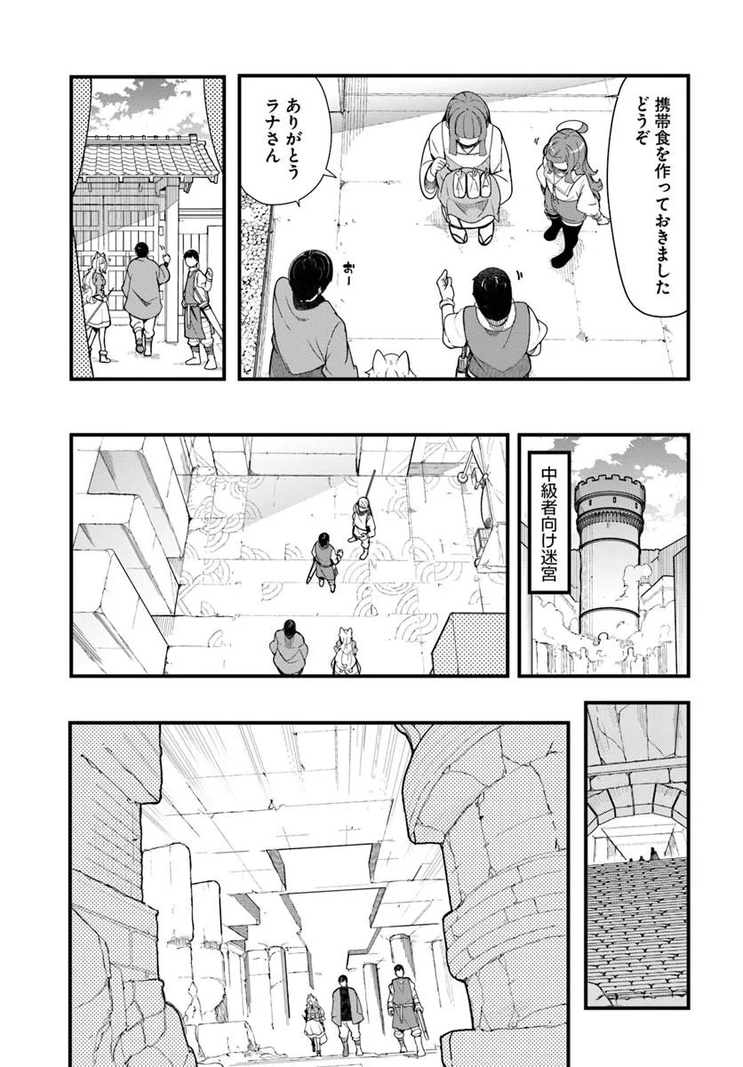 SEICHOU CHEAT DE NANDEMO DEKIRU YOU NI NATTA GA, MUSHOKU DAKE WA YAMERARENAI YOU DESU - RAW Chap 105 - Pic 17
