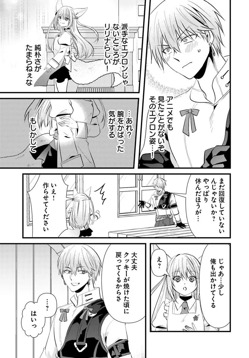 TSUIHOUKEI NO AKUYAKU PARTY NO LEADER NI TENSEI SHITA NODE, ZAMAA SARERU MAE NI JIBUN WO TSUIHOU SHIMASHITA.: SKILL WO UBAU "STEAL" TTE AKUYAKU SUGIRU KEDO TSUYOSUGIRU Chapter 3.1 page 17 - nihonkuni.com