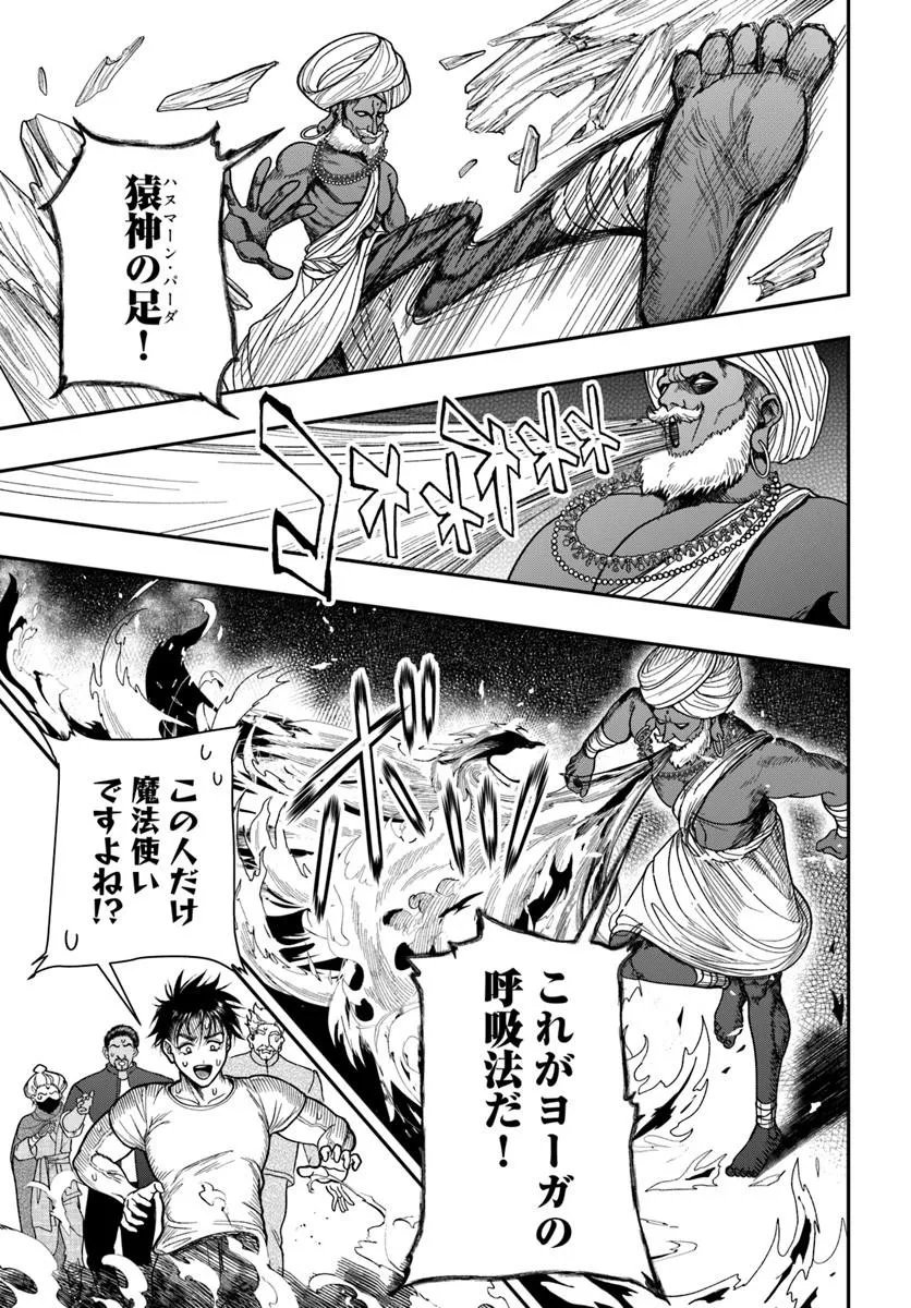 DORYOKU MUSOU NO TENSEI EXORCIST Chapter 5 page 17 - nihonkuni.com