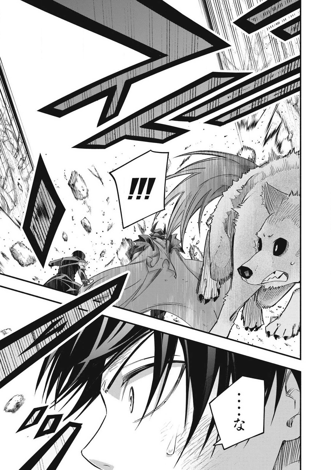 GEEMU CHUUBAN DE SHINU AKUYAKU KIZOKU NI TENSEI SHITA NODE, HAZURE SKILL 
