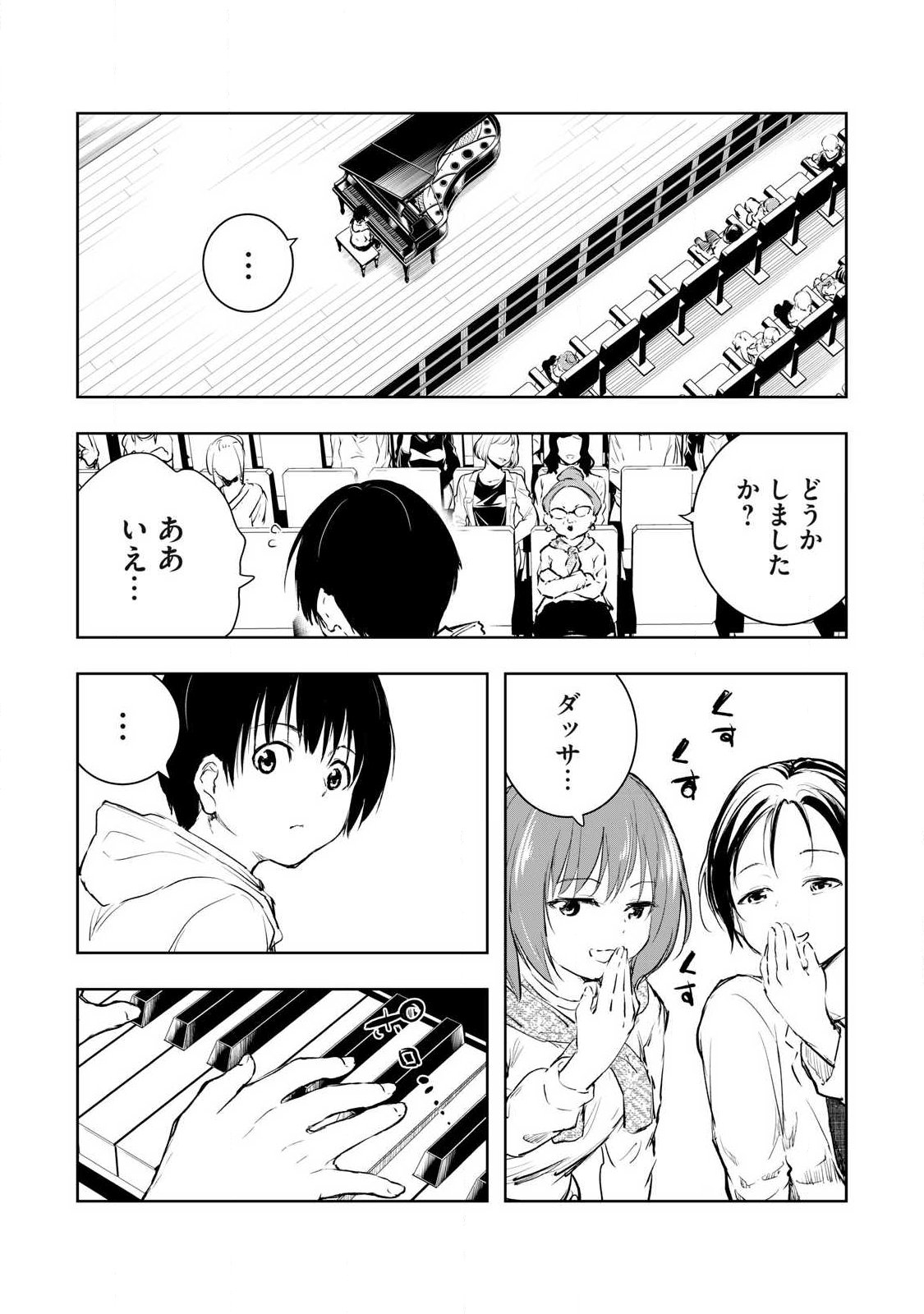 ORE NO YUBISAKI DE NURERU SEKAI Chap 60 - Pic 17