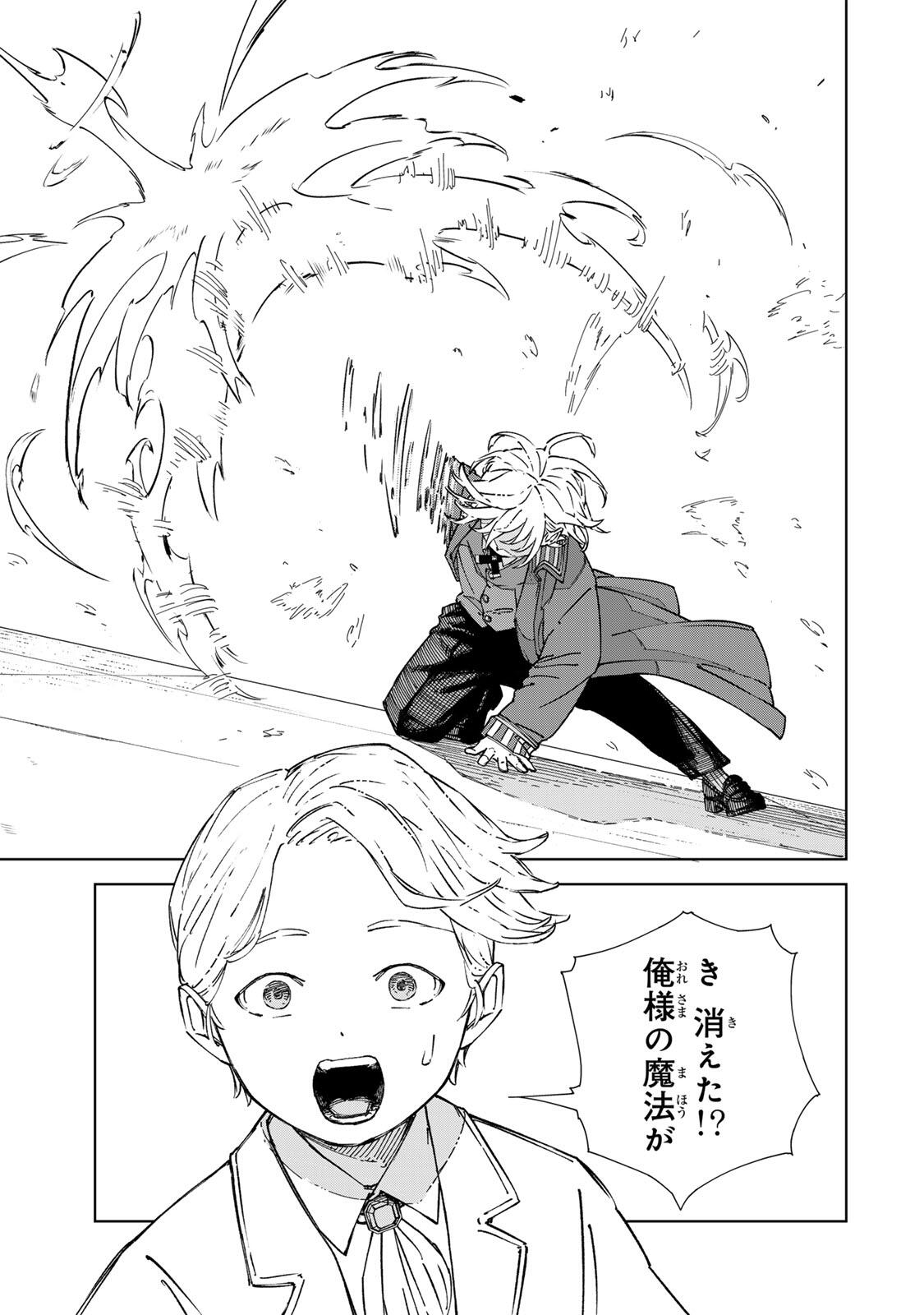GEMU KAISHI MAE NI SHINU MOBU AKUYAKU OJI NI TENSEI SHITA ORE ~OSHI HIROIN NO IMOTO TO SHIAWASE NI NARU TAME NI SAIJAKU MAHO [YAMIJIN] O KAJONA DORYOKU DE KIWAMENUITARA, SAIKYO NO BUKKOWARE SEINO TO KASHITEITA KEN~ Chapter 3 page 17 - nihonkuni.com