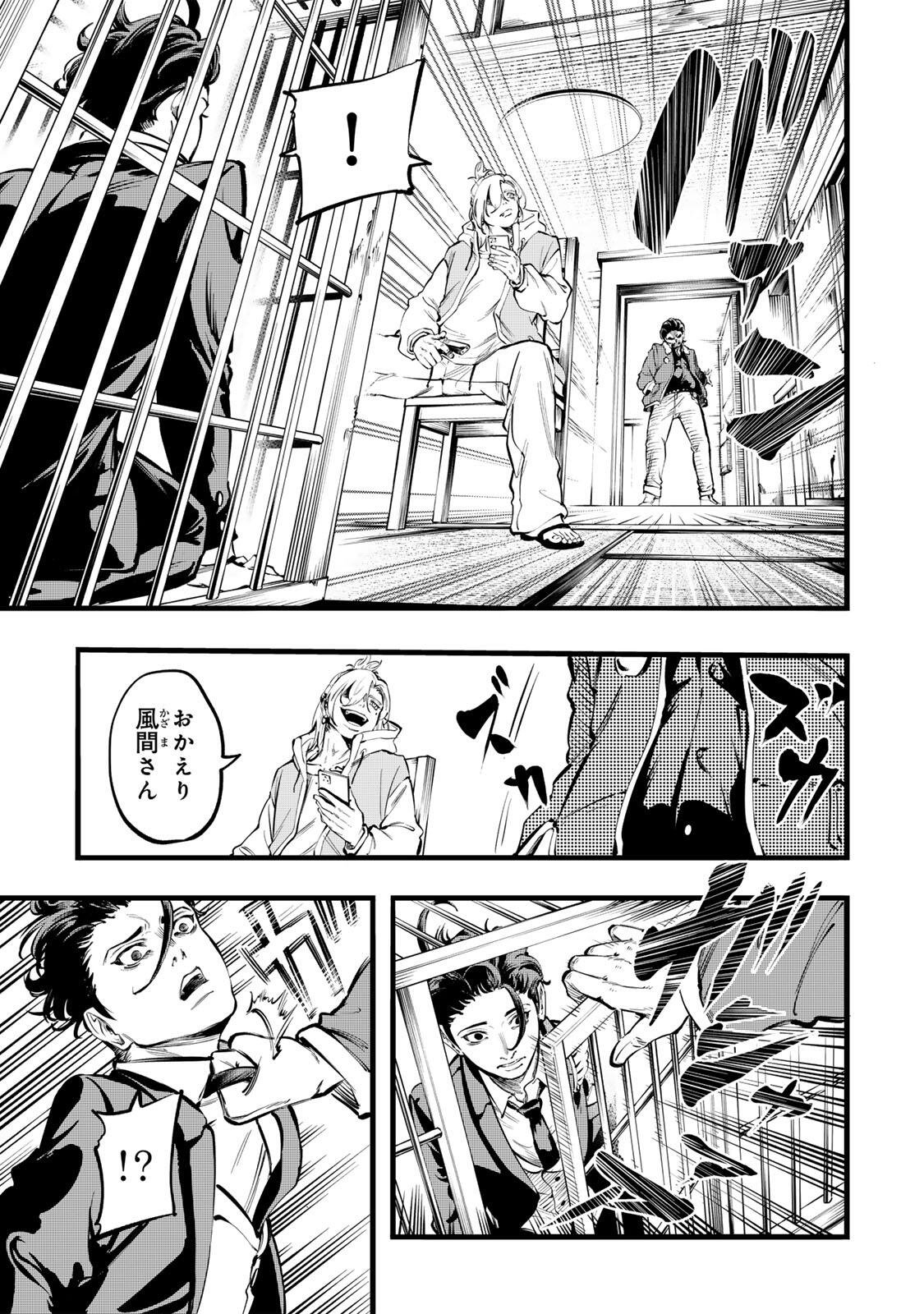 Read KOROSHIYA NO EIGYOU JUTSU Chapter 2 [High Quality / Full] - Page 17 - dark.nicomanga.com