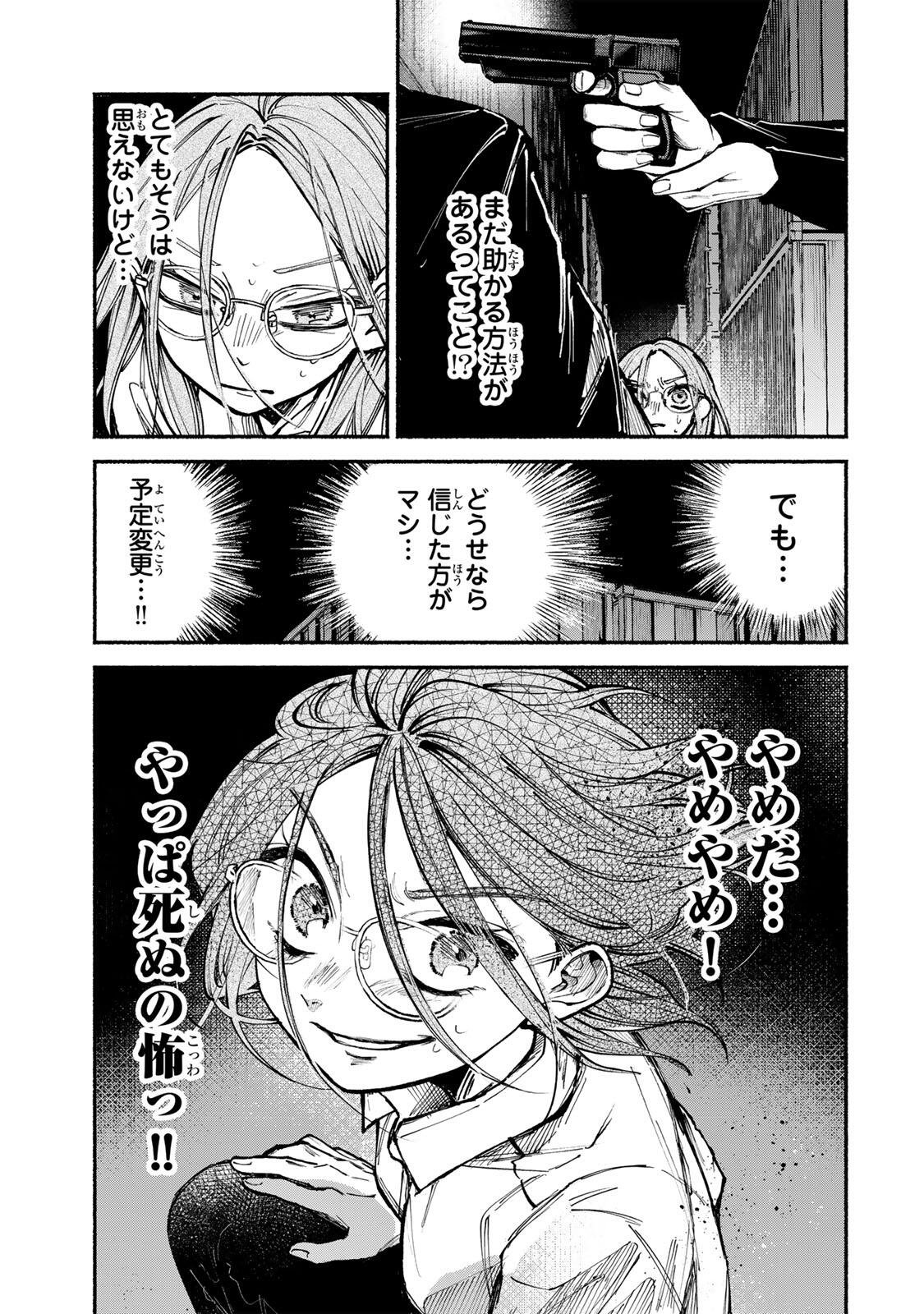 SHIRATORI UNKO WA 31 KAKU Chapter 20 page 17 - nihonkuni.com
