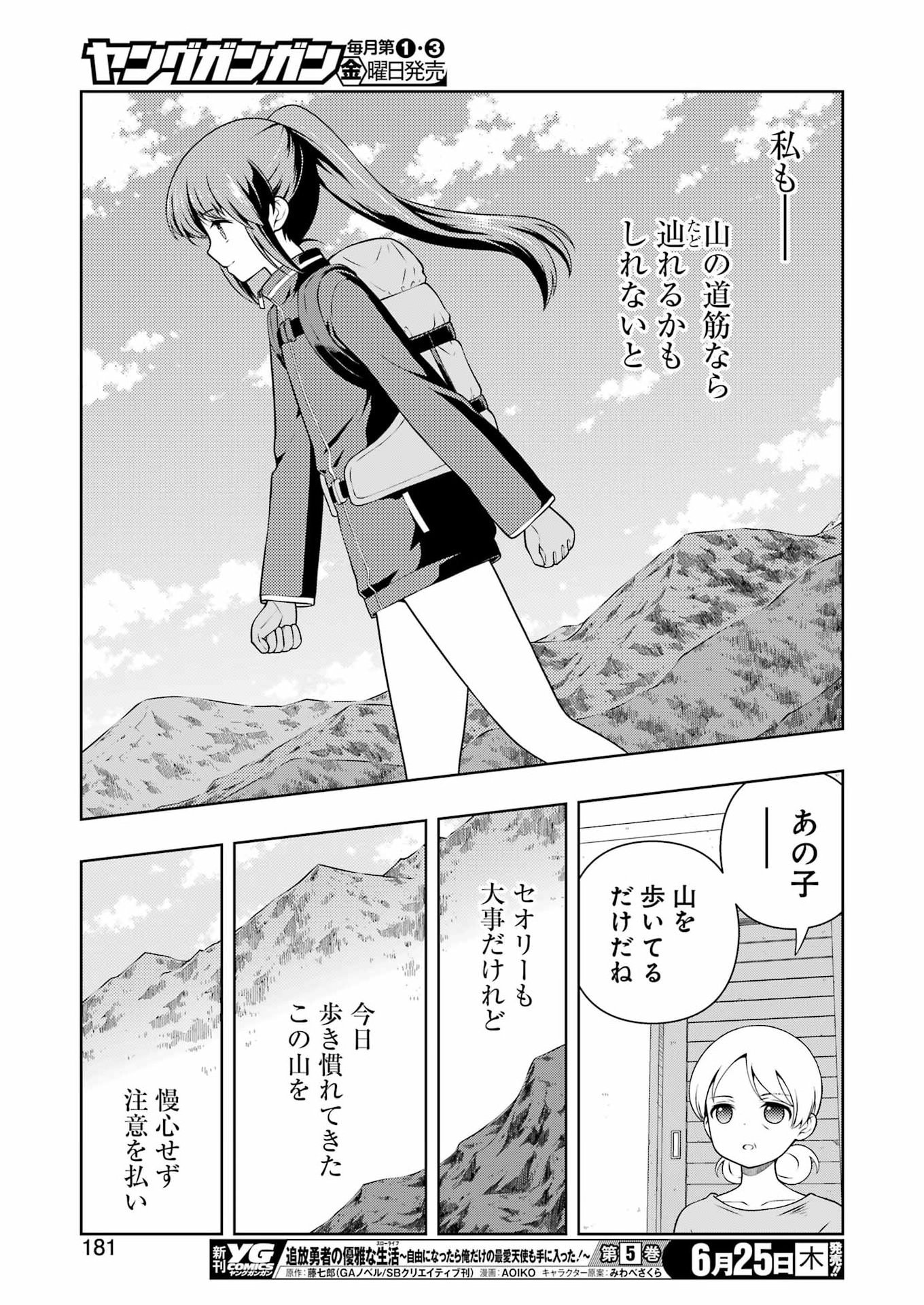 Read SAKI - RAW Chapter 301 [High Quality / Full] - Page 15 - nicomanga.com